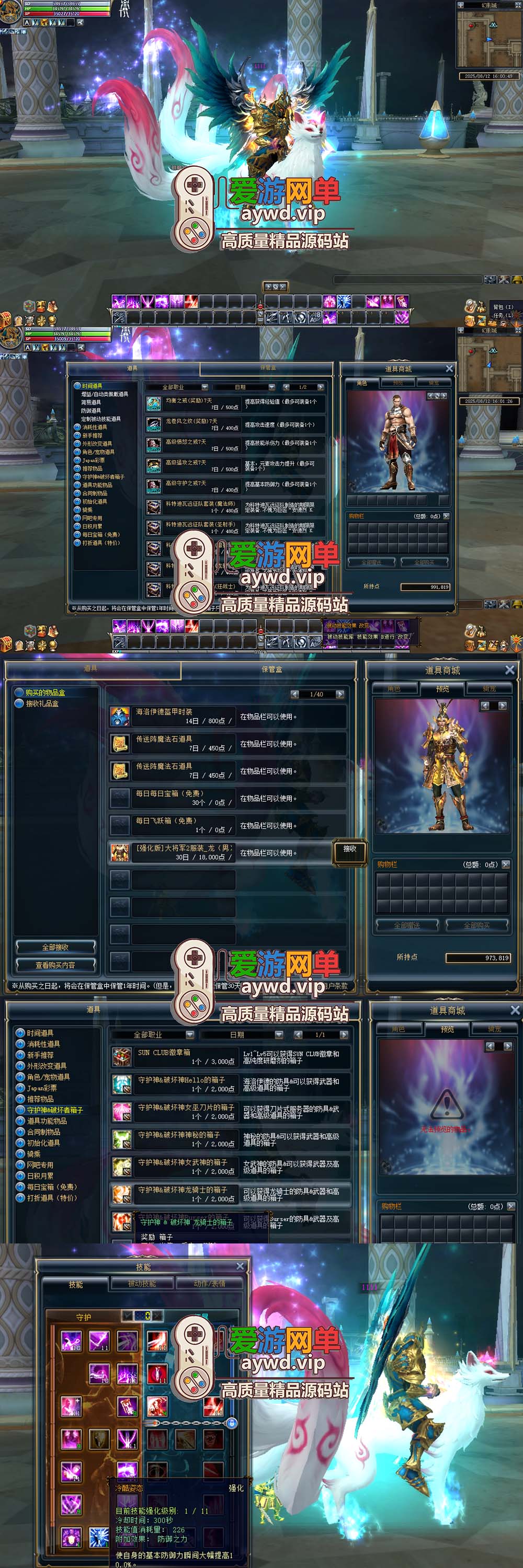 爱游网单亲测【奇迹世界2】幻影城25年新单机版配套GM工具物品代码命令单机商城野外地图主线剧情任务副本免虚拟机安装视频教学插图1 爱游网单亲测【奇迹世界2】幻影城25年新单机版配套GM工具物品代码命令单机商城野外地图主线剧情任务副本免虚拟机安装视频教学