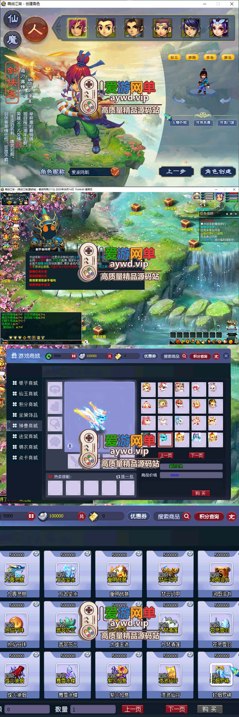 爱游网单亲测【熊猫梦幻西游】最新吊三赛季版单机一键端 快捷传送 多功能GM 特权卡 挂机 助战 主线剧情免虚拟机一键启动插图 爱游网单亲测【熊猫梦幻西游】最新吊三赛季版单机一键端 快捷传送 多功能GM 特权卡 挂机 助战 主线剧情免虚拟机一键启动