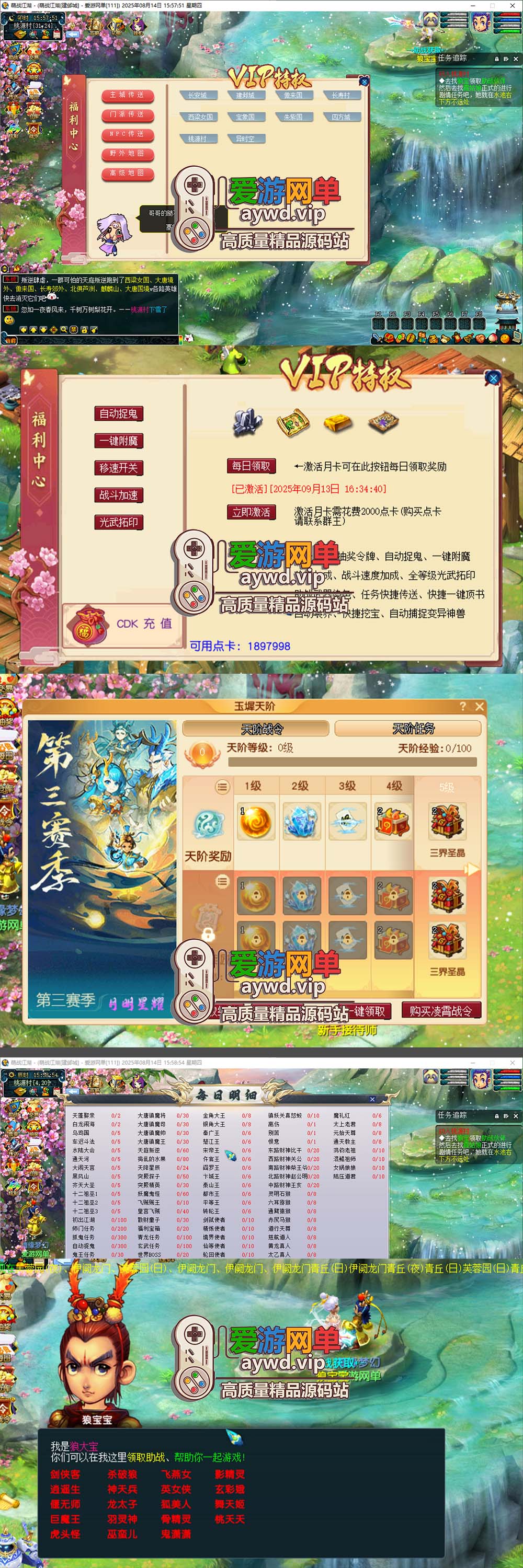 爱游网单亲测【熊猫梦幻西游】最新吊三赛季版单机一键端 快捷传送 多功能GM 特权卡 挂机 助战 主线剧情免虚拟机一键启动插图2 爱游网单亲测【熊猫梦幻西游】最新吊三赛季版单机一键端 快捷传送 多功能GM 特权卡 挂机 助战 主线剧情免虚拟机一键启动