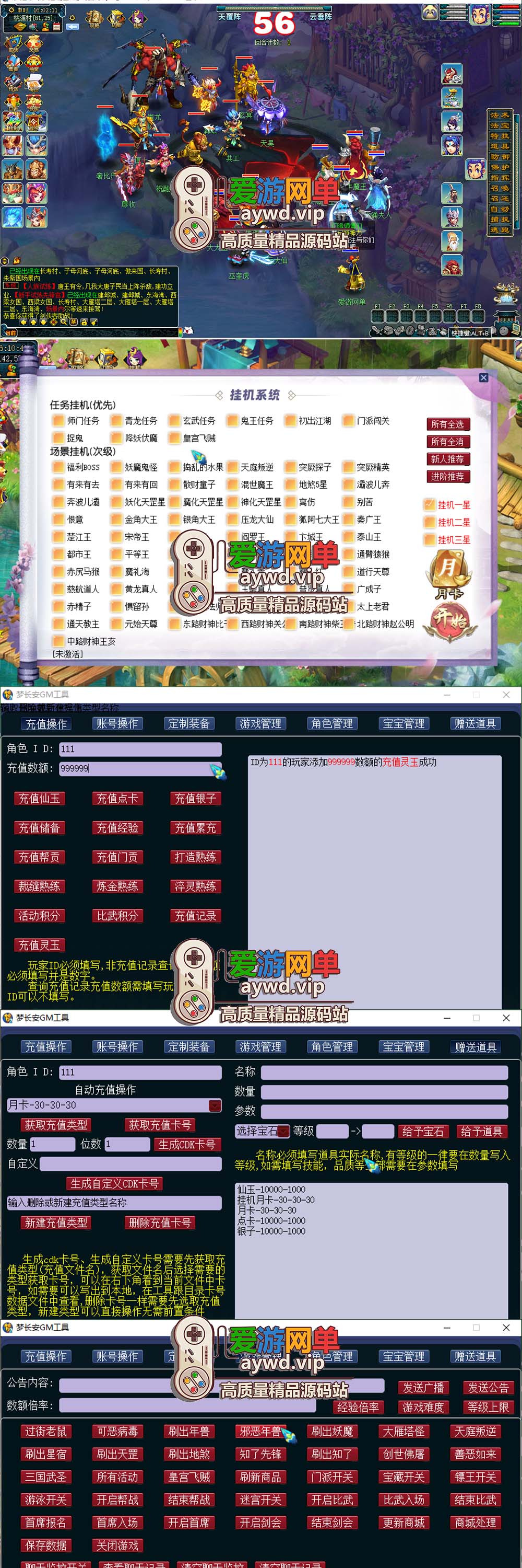 爱游网单亲测【熊猫梦幻西游】最新吊三赛季版单机一键端 快捷传送 多功能GM 特权卡 挂机 助战 主线剧情免虚拟机一键启动插图3 爱游网单亲测【熊猫梦幻西游】最新吊三赛季版单机一键端 快捷传送 多功能GM 特权卡 挂机 助战 主线剧情免虚拟机一键启动