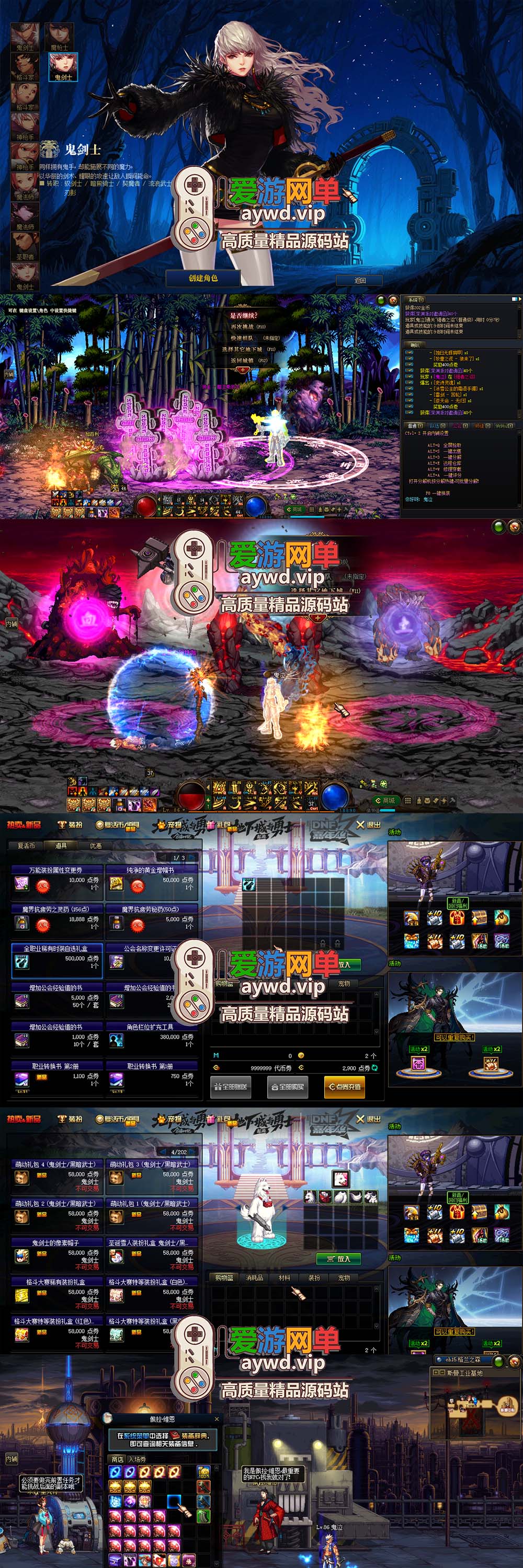 爱游网单亲测【DNF86晴空技改版】价值三千商业宽屏改单机版 全新国服技能体验 全职业三觉 阶段成长挑战 神界装备 带内辅 装备镶嵌 跨界等 虚拟机一键端视频安装教学插图 爱游网单亲测【DNF86晴空技改版】价值三千商业宽屏改单机版 全新国服技能体验 全职业三觉 阶段成长挑战 神界装备 带内辅 装备镶嵌 跨界等 虚拟机一键端视频安装教学