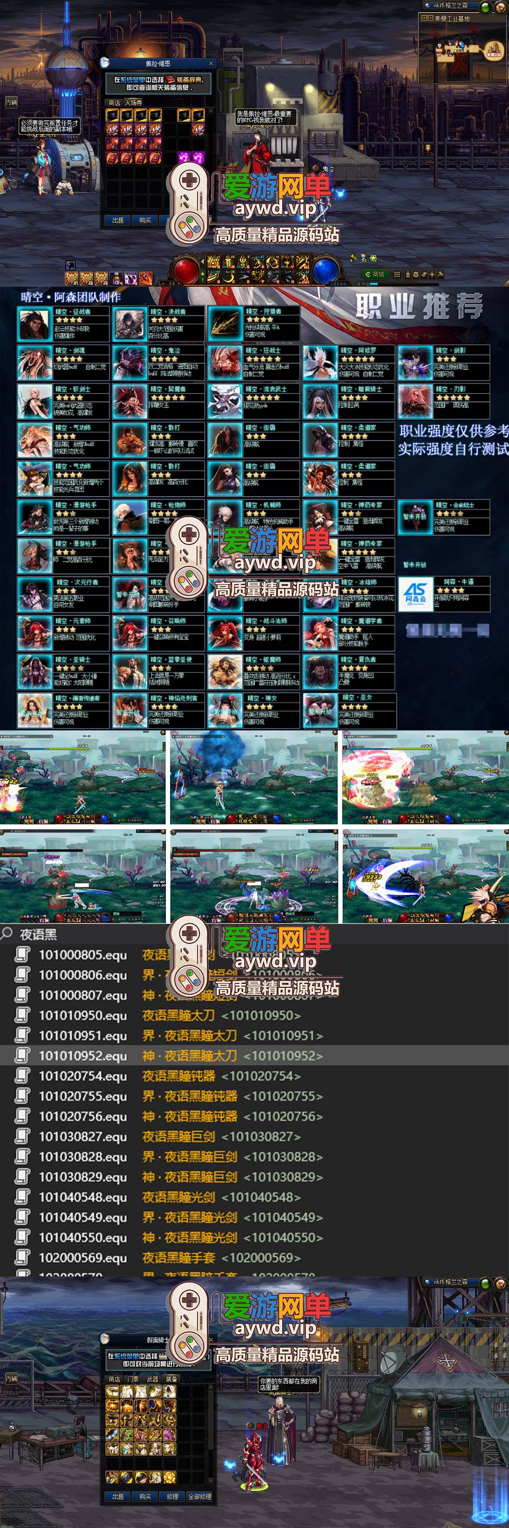 爱游网单亲测【DNF86晴空技改版】价值三千商业宽屏改单机版 全新国服技能体验 全职业三觉 阶段成长挑战 神界装备 带内辅 装备镶嵌 跨界等 虚拟机一键端视频安装教学插图1 爱游网单亲测【DNF86晴空技改版】价值三千商业宽屏改单机版 全新国服技能体验 全职业三觉 阶段成长挑战 神界装备 带内辅 装备镶嵌 跨界等 虚拟机一键端视频安装教学