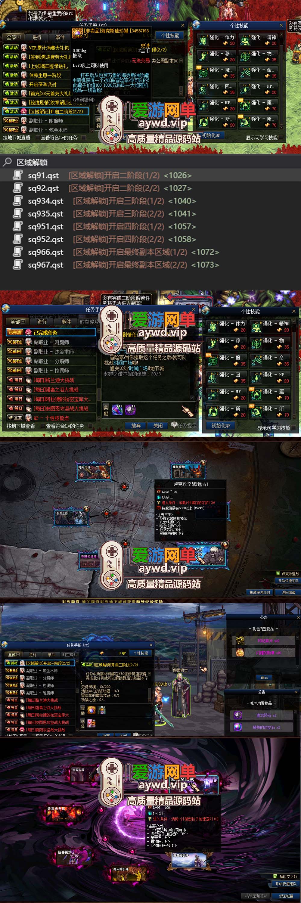 爱游网单亲测【DNF86晴空技改版】价值三千商业宽屏改单机版 全新国服技能体验 全职业三觉 阶段成长挑战 神界装备 带内辅 装备镶嵌 跨界等 虚拟机一键端视频安装教学插图2 爱游网单亲测【DNF86晴空技改版】价值三千商业宽屏改单机版 全新国服技能体验 全职业三觉 阶段成长挑战 神界装备 带内辅 装备镶嵌 跨界等 虚拟机一键端视频安装教学
