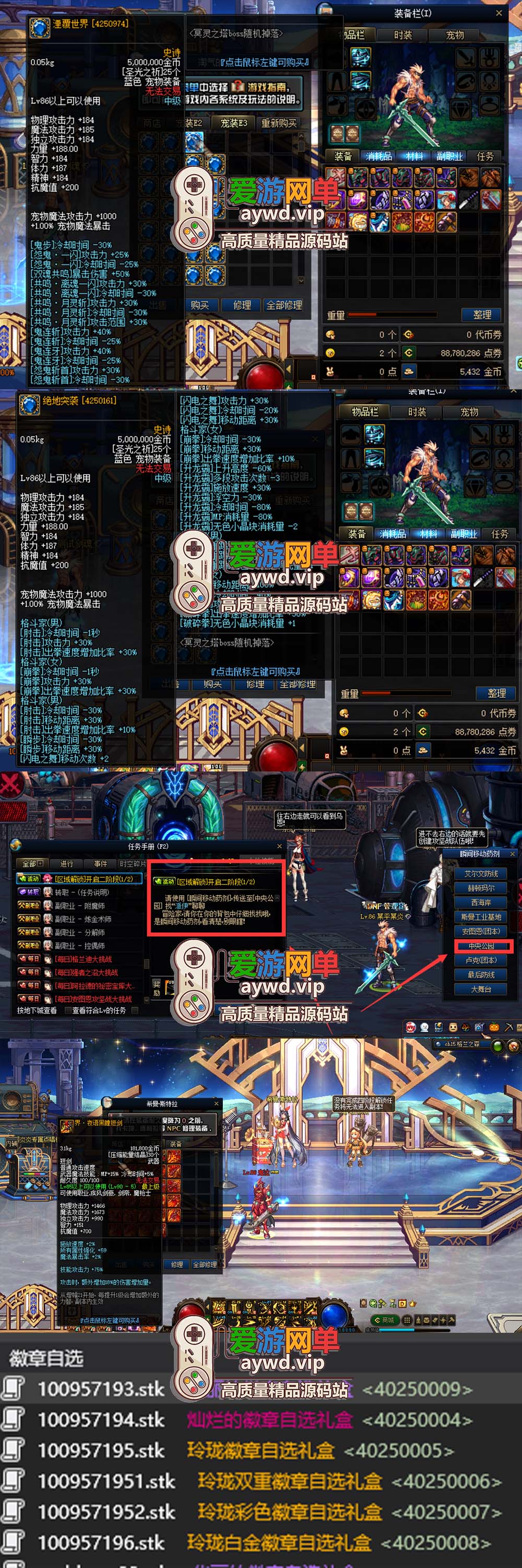 爱游网单亲测【DNF86晴空技改版】价值三千商业宽屏改单机版 全新国服技能体验 全职业三觉 阶段成长挑战 神界装备 带内辅 装备镶嵌 跨界等 虚拟机一键端视频安装教学插图3 爱游网单亲测【DNF86晴空技改版】价值三千商业宽屏改单机版 全新国服技能体验 全职业三觉 阶段成长挑战 神界装备 带内辅 装备镶嵌 跨界等 虚拟机一键端视频安装教学