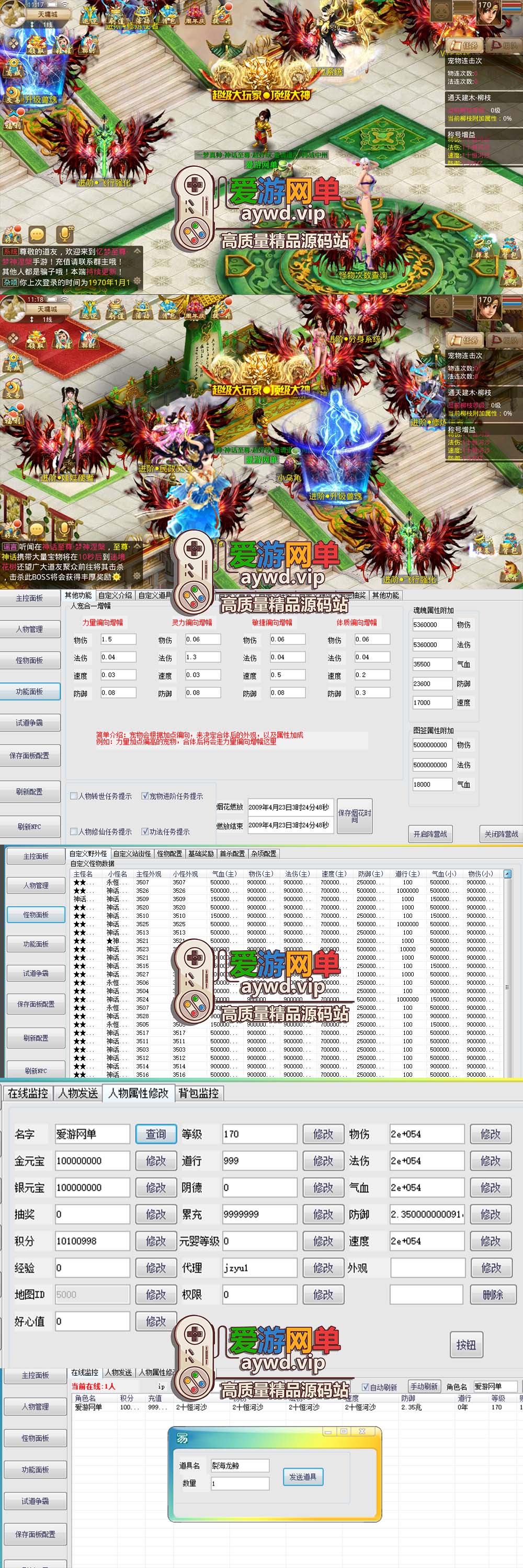爱游网单亲测【无极问道】超变单机助战系统GM物品后台经典回合制虚拟机一键端视频安装教学+win手工端文本教学插图 爱游网单亲测【无极问道】超变单机助战系统GM物品后台经典回合制虚拟机一键端视频安装教学+win手工端文本教学