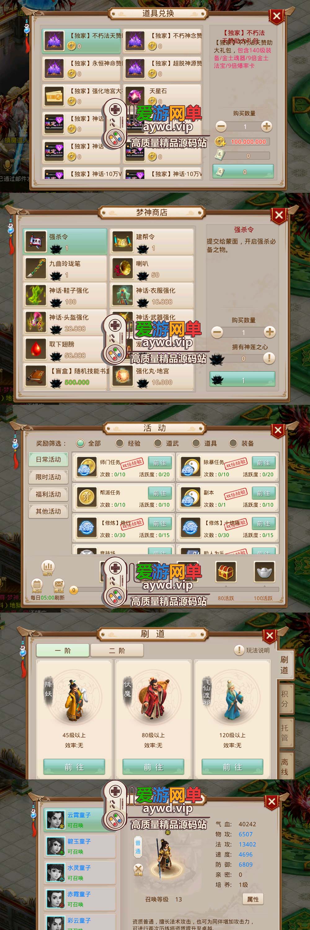 爱游网单亲测【无极问道】超变单机助战系统GM物品后台经典回合制虚拟机一键端视频安装教学+win手工端文本教学插图1 爱游网单亲测【无极问道】超变单机助战系统GM物品后台经典回合制虚拟机一键端视频安装教学+win手工端文本教学