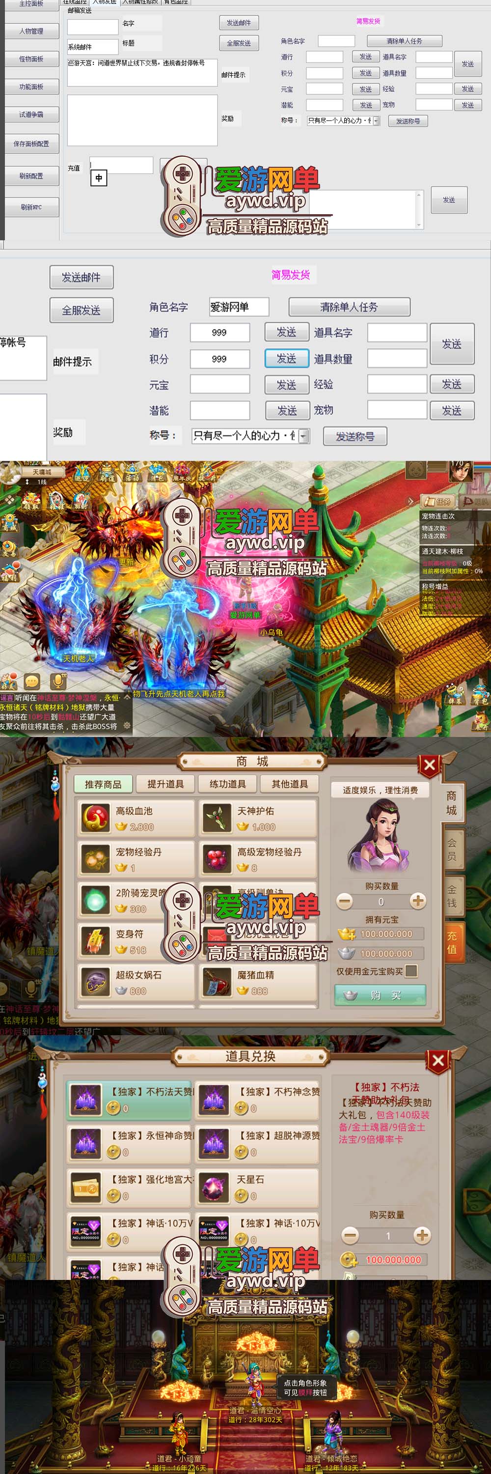 爱游网单亲测【无极问道】超变单机助战系统GM物品后台经典回合制虚拟机一键端视频安装教学+win手工端文本教学插图2 爱游网单亲测【无极问道】超变单机助战系统GM物品后台经典回合制虚拟机一键端视频安装教学+win手工端文本教学