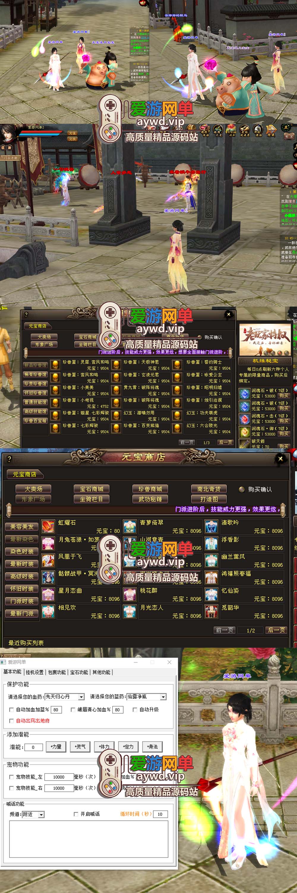 爱游网单亲测【天龙八部】万紫千红6带内辅内置GM假人无字谱丰富时装坐骑宝宝虚拟机一键端视频安装教学插图 爱游网单亲测【天龙八部】万紫千红6带内辅内置GM假人无字谱丰富时装坐骑宝宝虚拟机一键端视频安装教学