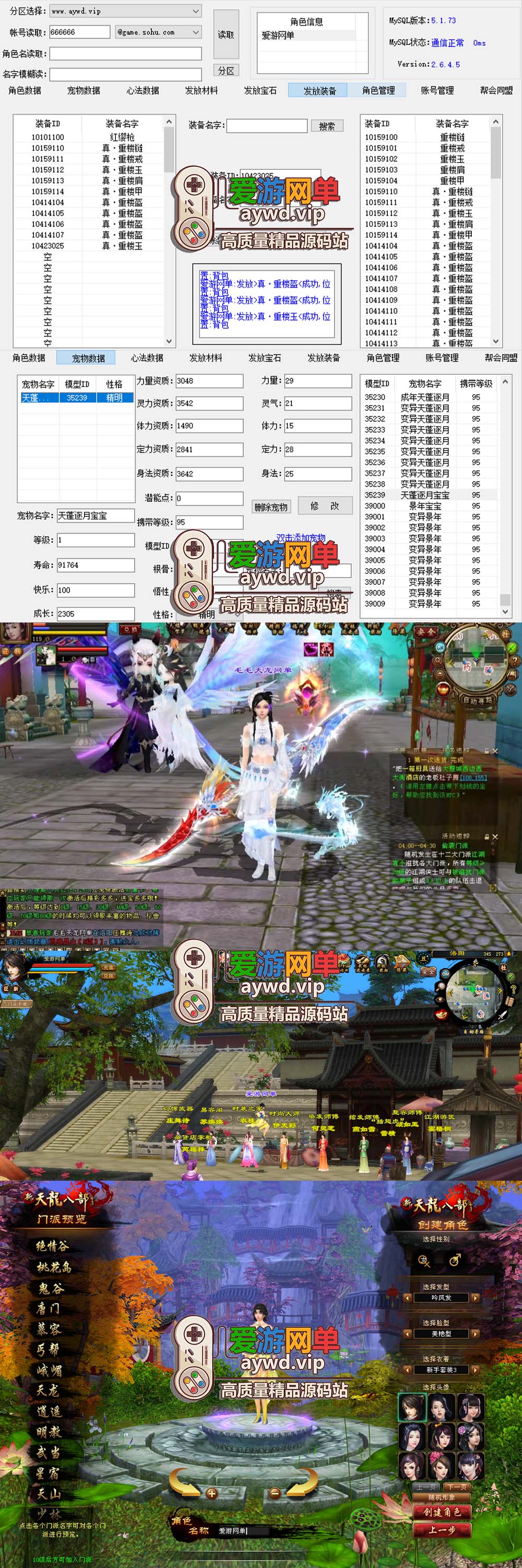 爱游网单亲测【天龙八部】万紫千红6带内辅内置GM假人无字谱丰富时装坐骑宝宝虚拟机一键端视频安装教学插图2 爱游网单亲测【天龙八部】万紫千红6带内辅内置GM假人无字谱丰富时装坐骑宝宝虚拟机一键端视频安装教学