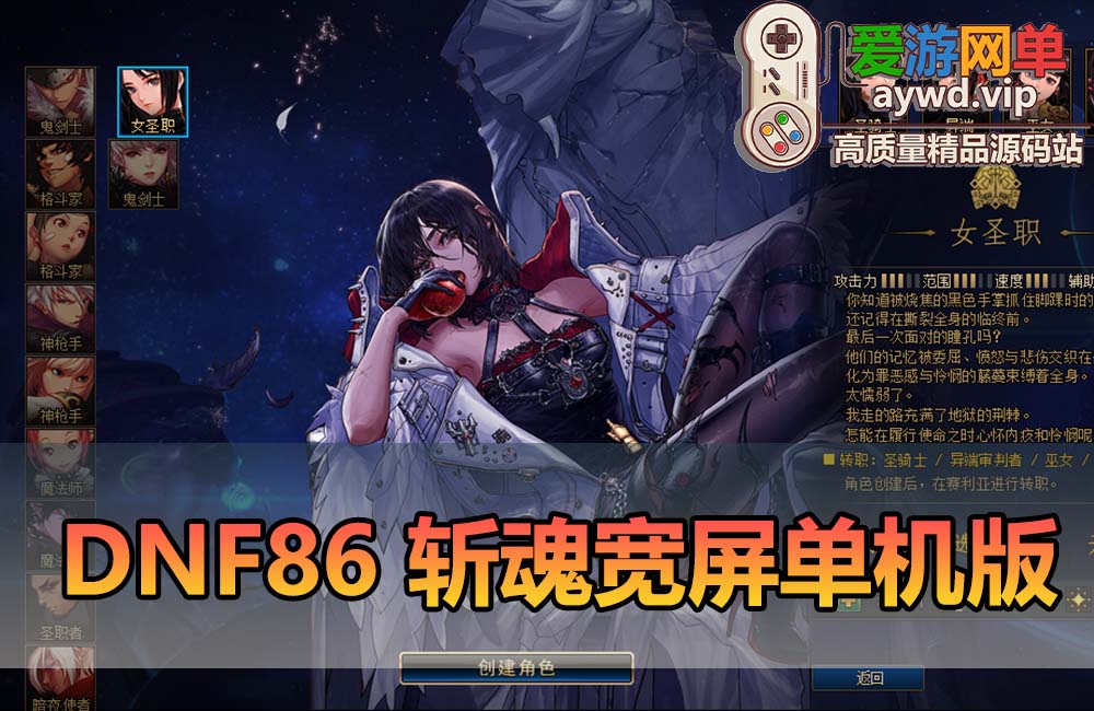 爱游网单亲测【DNF86斩魂】宽屏单机版 带女鬼剑女圣职者 异界技能加成宝珠宠物装备安徒恩卢克 希洛克 巴卡尔 四小龙 装备镶嵌 GM工具虚拟机一键端视频安装教学缩略图