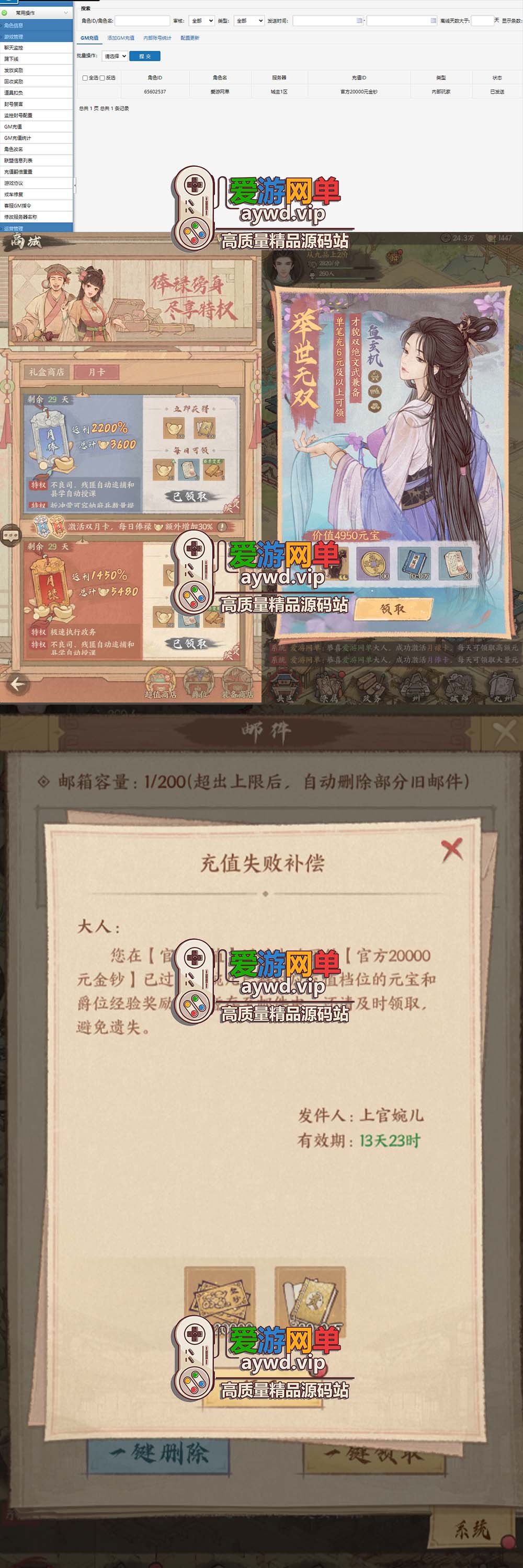 爱游网单亲测【良田千亩】最新18僚属更新皮肤360版 更新姬如雪长孙无垢魏征李善德李一桐僚属单机模拟器手游 带GM后台无限内购 视频安装教学虚拟机一键端插图 爱游网单亲测【良田千亩】最新18僚属更新皮肤360版 更新姬如雪长孙无垢魏征李善德李一桐僚属单机模拟器手游 带GM后台无限内购 视频安装教学虚拟机一键端
