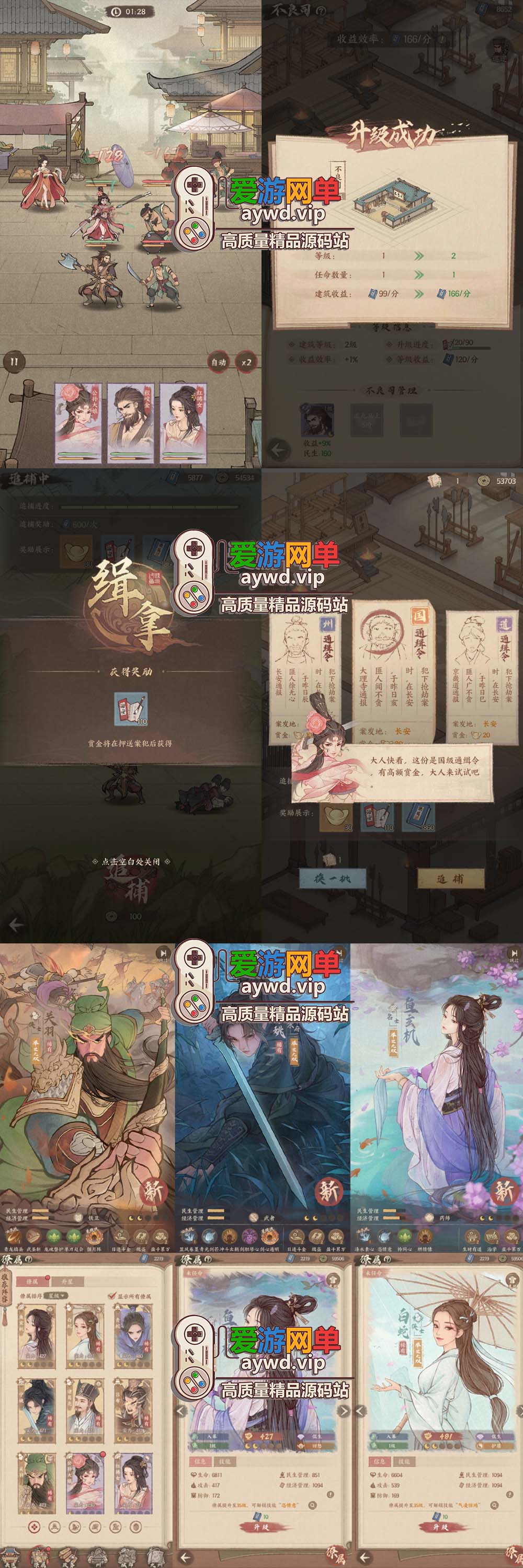 爱游网单亲测【良田千亩】最新18僚属更新皮肤360版 更新姬如雪长孙无垢魏征李善德李一桐僚属单机模拟器手游 带GM后台无限内购 视频安装教学虚拟机一键端插图1 爱游网单亲测【良田千亩】最新18僚属更新皮肤360版 更新姬如雪长孙无垢魏征李善德李一桐僚属单机模拟器手游 带GM后台无限内购 视频安装教学虚拟机一键端