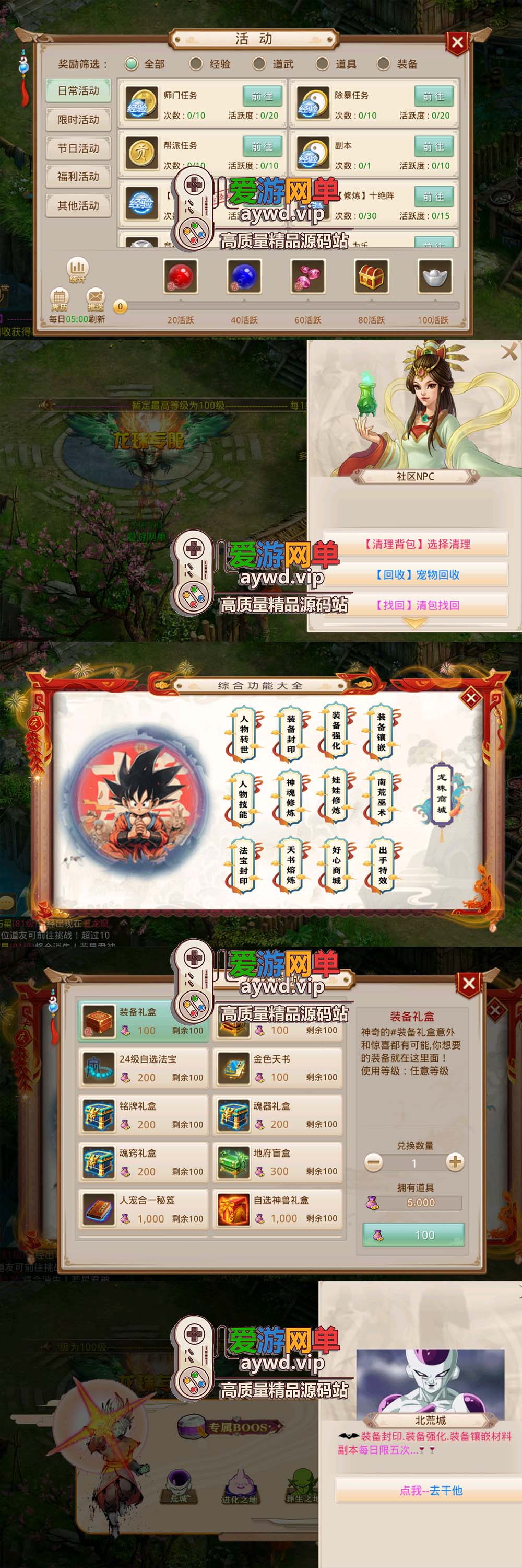 爱游网单亲测【龙珠问道4.0】单机版龙珠特色超变带GM后台视频安装教学虚拟机一键端插图1 爱游网单亲测【龙珠问道4.0】单机版龙珠特色超变带GM后台视频安装教学虚拟机一键端