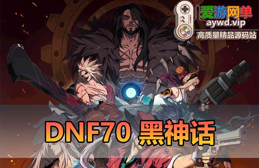 已完结【黑神话】龙服升级版特色微变 异界技能宝珠 宠物装备 联机版 在线泡点 一键启动缩略图