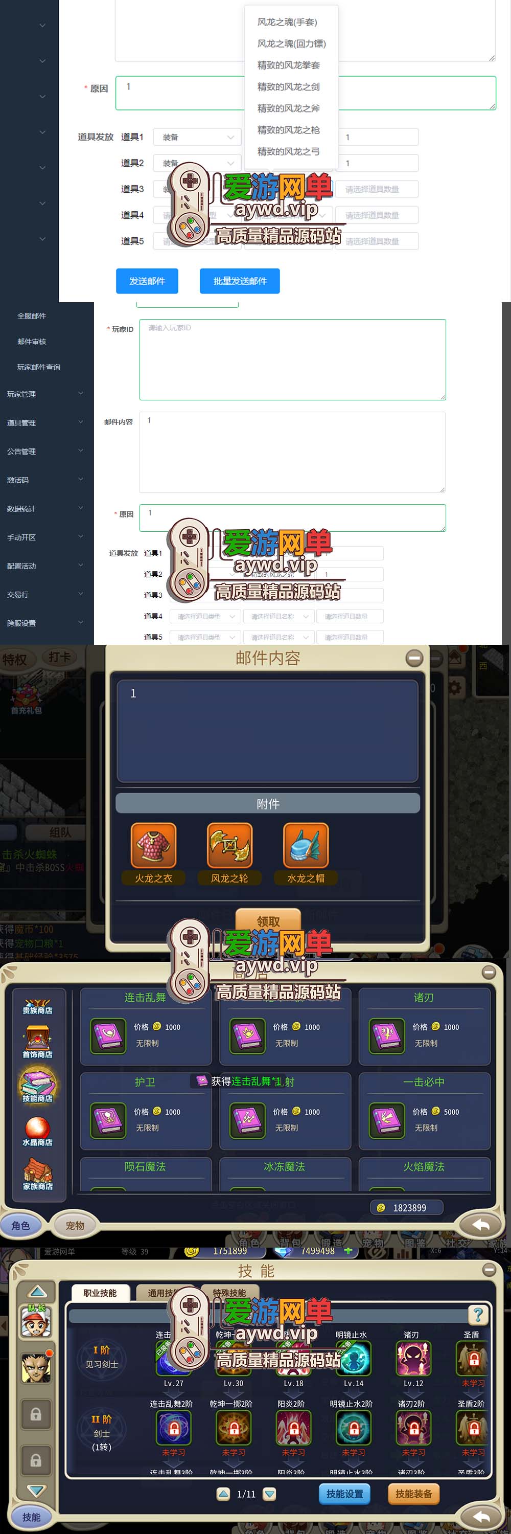 爱游网单亲测【魔力宝贝归来】高爆率版本 模拟器手游GM后台无限钻石金币虚拟机一键端视频安装教学插图 爱游网单亲测【魔力宝贝归来】高爆率版本 模拟器手游GM后台无限钻石金币虚拟机一键端视频安装教学