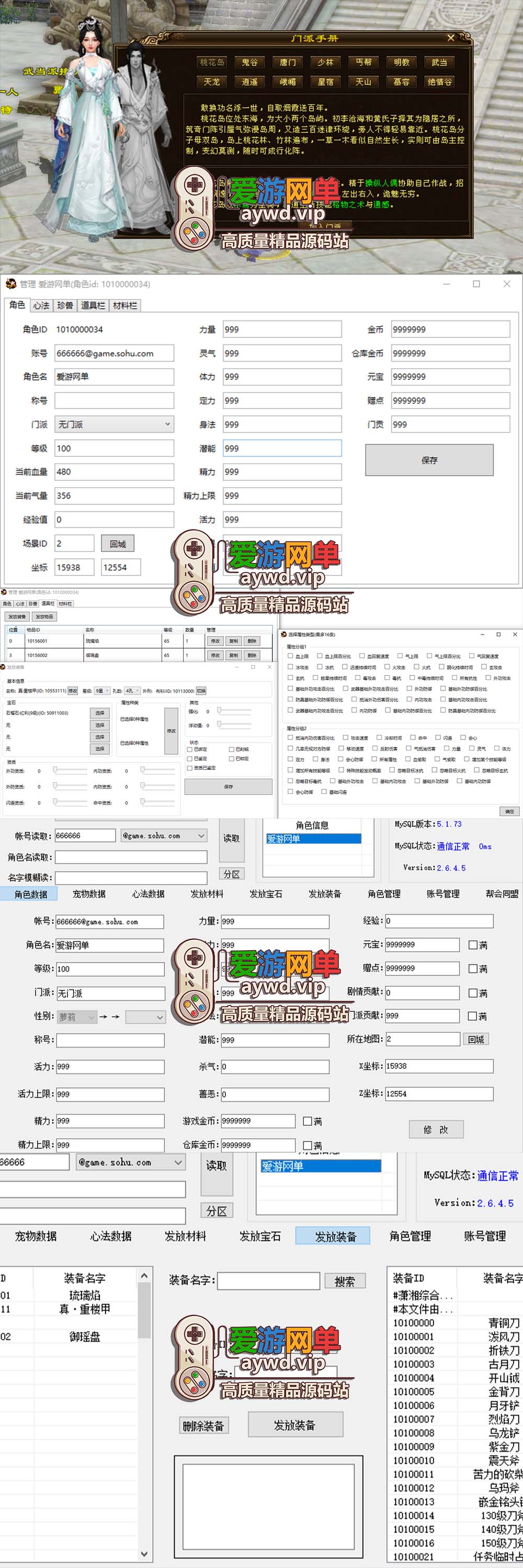 爱游网单亲测【天龙八部】现世绝学技改单机版 内置GM 外置多功能GM 内辅 无字谱 视频安装教学 虚拟机一键端插图2 爱游网单亲测【天龙八部】现世绝学技改单机版 内置GM 外置多功能GM 内辅 无字谱 视频安装教学 虚拟机一键端