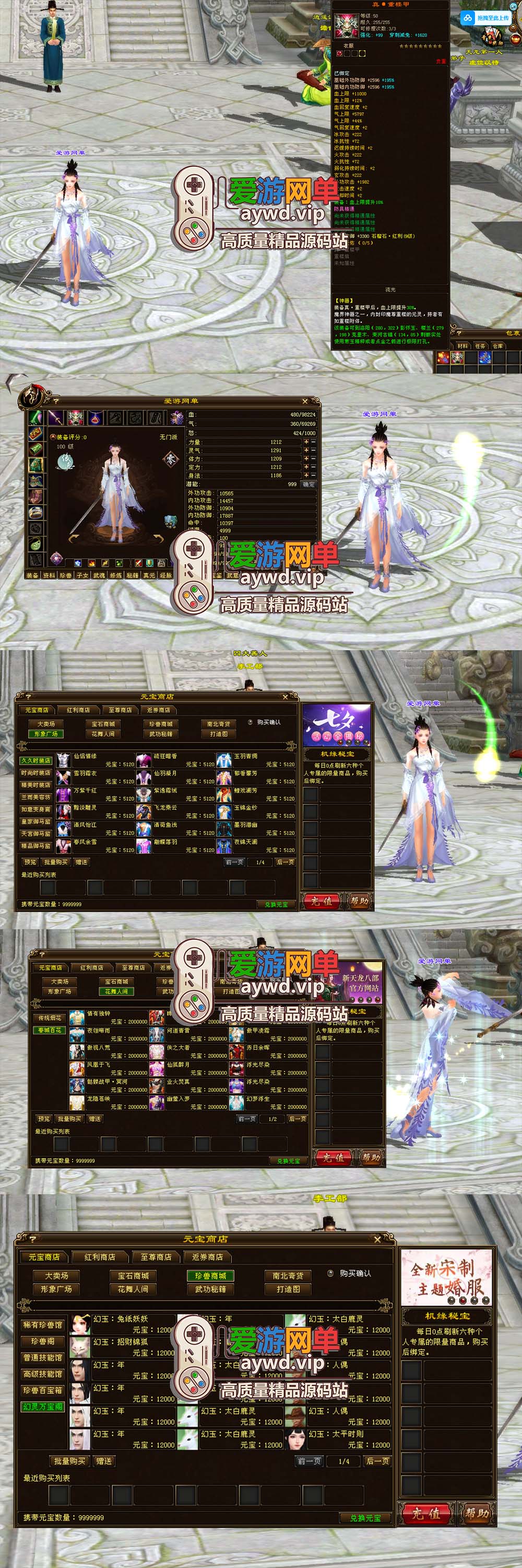 爱游网单亲测【天龙八部】现世绝学技改单机版 内置GM 外置多功能GM 内辅 无字谱 视频安装教学 虚拟机一键端插图3 爱游网单亲测【天龙八部】现世绝学技改单机版 内置GM 外置多功能GM 内辅 无字谱 视频安装教学 虚拟机一键端