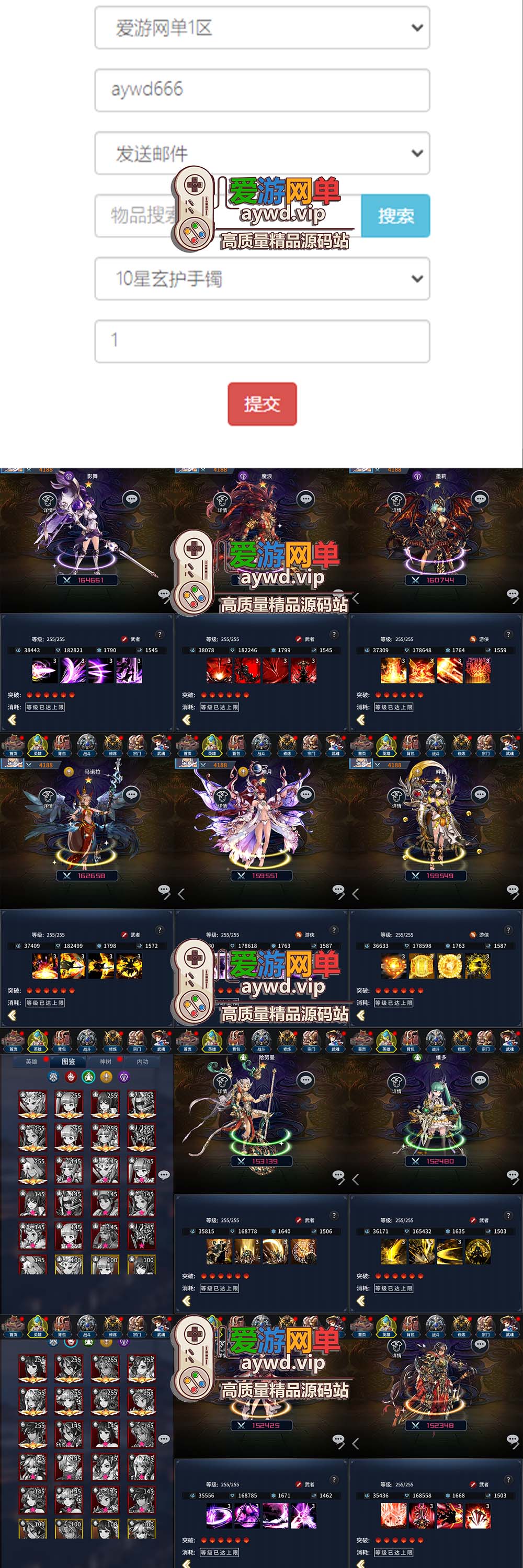 爱游网单亲测【闪烁江湖杀】精美二次元立绘手游单机版网页GM后台虚拟机一键端视频安装教学+手工端文本教学插图1 爱游网单亲测【闪烁江湖杀】精美二次元立绘手游单机版网页GM后台虚拟机一键端视频安装教学+手工端文本教学