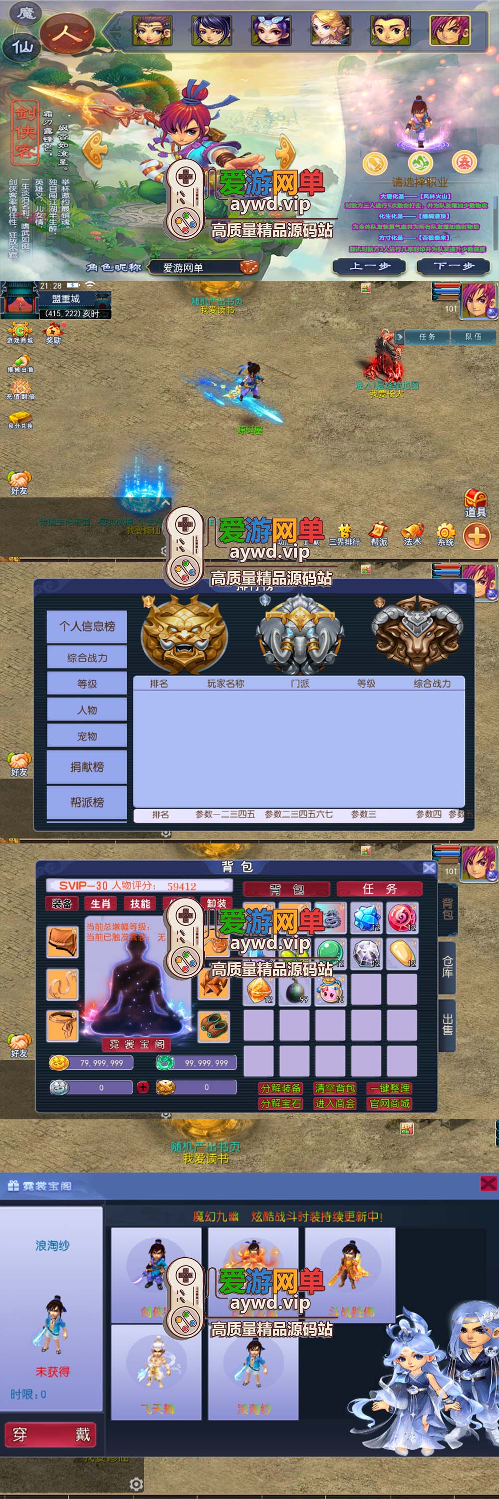 爱游网单亲测【梦幻西游传奇】单职业传奇玩法 GM物品管理后台 虚拟机一键端视频安装教学 模拟器手游插图 爱游网单亲测【梦幻西游传奇】单职业传奇玩法 GM物品管理后台 虚拟机一键端视频安装教学 模拟器手游