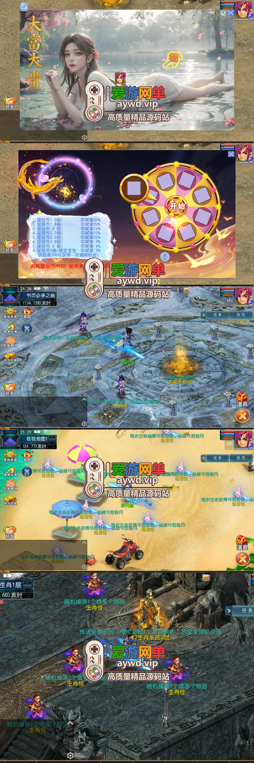 爱游网单亲测【梦幻西游传奇】单职业传奇玩法 GM物品管理后台 虚拟机一键端视频安装教学 模拟器手游插图1 爱游网单亲测【梦幻西游传奇】单职业传奇玩法 GM物品管理后台 虚拟机一键端视频安装教学 模拟器手游