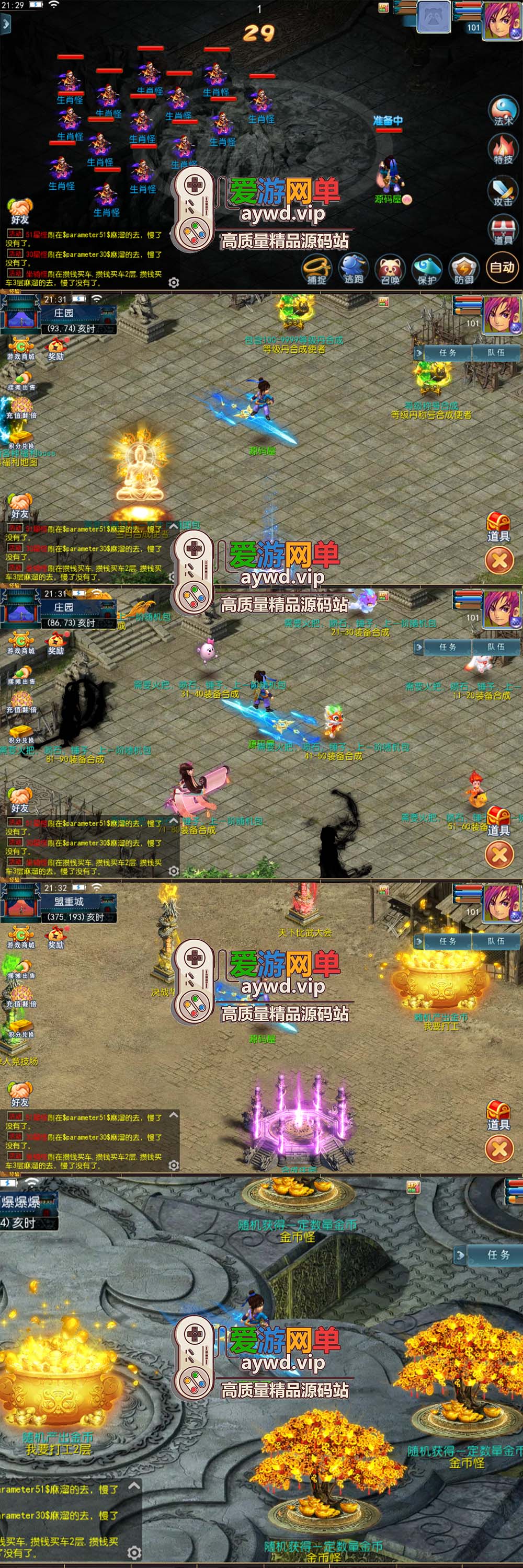 爱游网单亲测【梦幻西游传奇】单职业传奇玩法 GM物品管理后台 虚拟机一键端视频安装教学 模拟器手游插图2 爱游网单亲测【梦幻西游传奇】单职业传奇玩法 GM物品管理后台 虚拟机一键端视频安装教学 模拟器手游