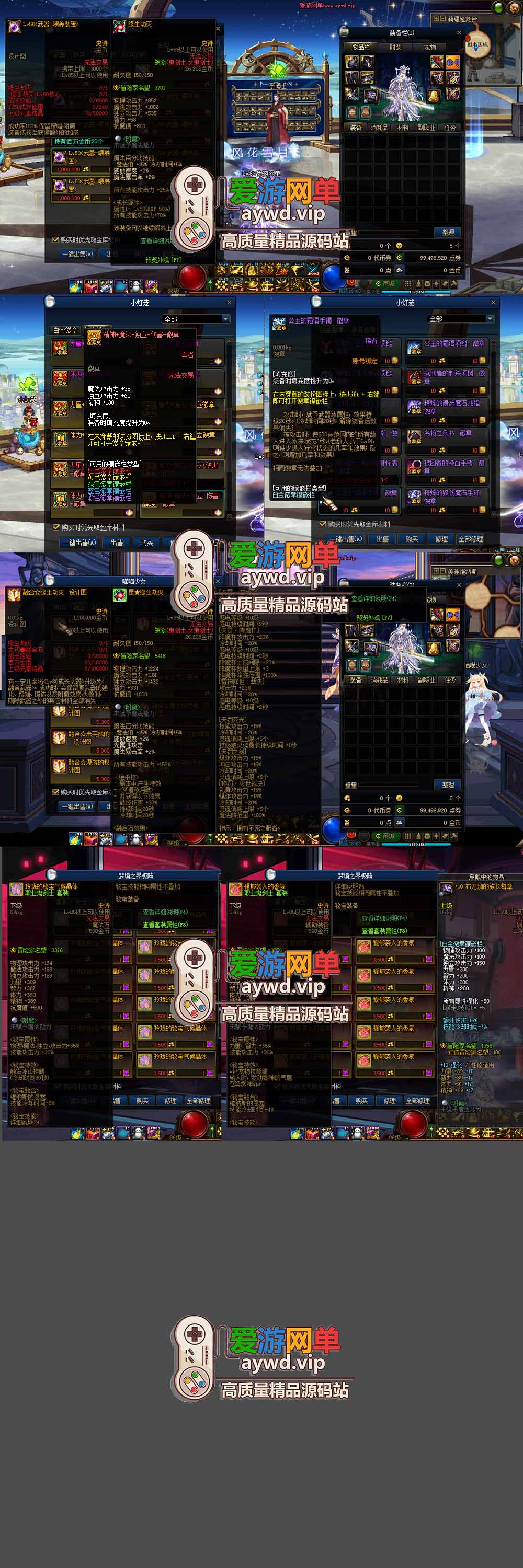 爱游网单更新【DNF86星河】最新整理第二版技改单机版本 快捷内辅 支持镶嵌 全职业二觉 修罗鬼泣技能脱手等特色技改版本 特色技能宝珠等 虚拟机一键端视频安装教学插图1 爱游网单更新【DNF86星河】最新整理第二版技改单机版本 快捷内辅 支持镶嵌 全职业二觉 修罗鬼泣技能脱手等特色技改版本 特色技能宝珠等 虚拟机一键端视频安装教学