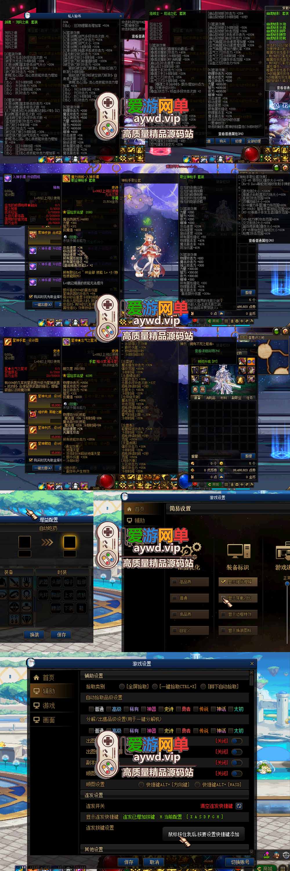 爱游网单更新【DNF86星河】最新整理第二版技改单机版本 快捷内辅 支持镶嵌 全职业二觉 修罗鬼泣技能脱手等特色技改版本 特色技能宝珠等 虚拟机一键端视频安装教学插图2 爱游网单更新【DNF86星河】最新整理第二版技改单机版本 快捷内辅 支持镶嵌 全职业二觉 修罗鬼泣技能脱手等特色技改版本 特色技能宝珠等 虚拟机一键端视频安装教学