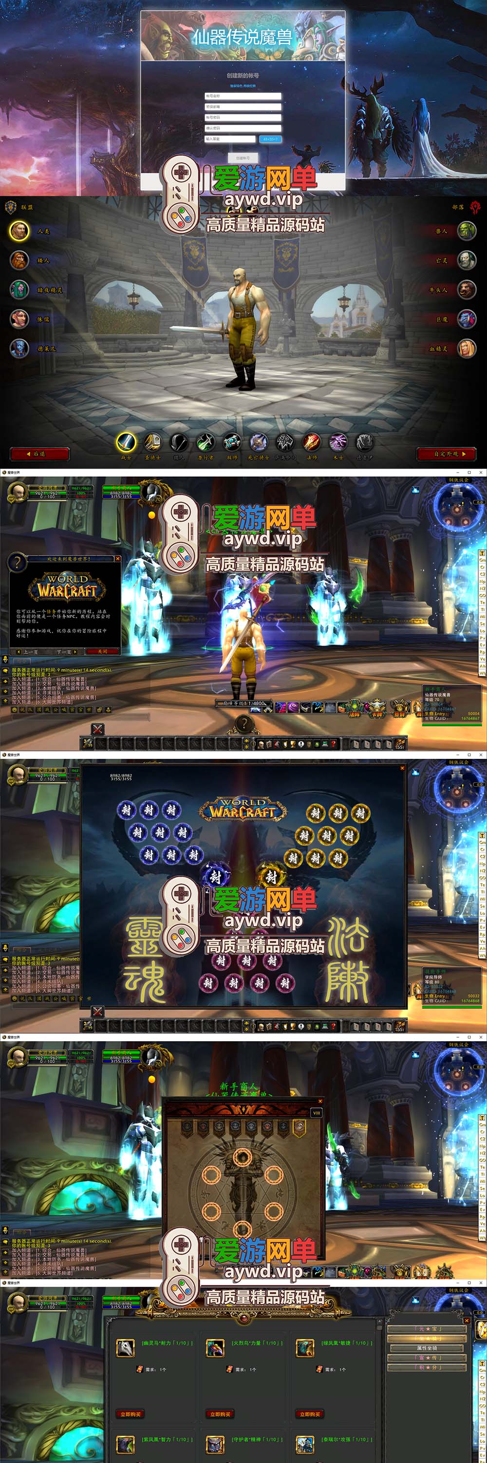 爱游网单亲测【魔兽世界】仙器传说微变335单机版本 配套物品ID查询 GM命令视频安装教学免虚拟机+外网文本教学插图 爱游网单亲测【魔兽世界】仙器传说微变335单机版本 配套物品ID查询 GM命令视频安装教学免虚拟机+外网文本教学
