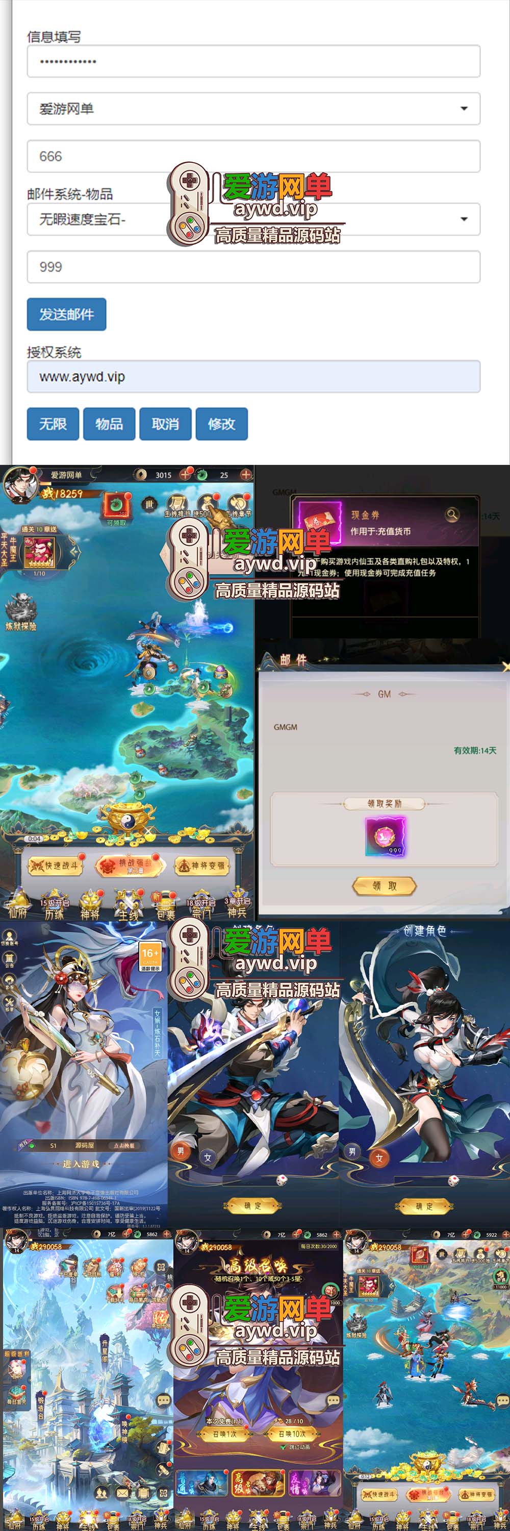 爱游网单亲测【九州群将录】代金券内购单机版 网页GM后台虚拟机一键端视频安装教学+手工外网端文本教学插图 爱游网单亲测【九州群将录】代金券内购单机版 网页GM后台虚拟机一键端视频安装教学+手工外网端文本教学