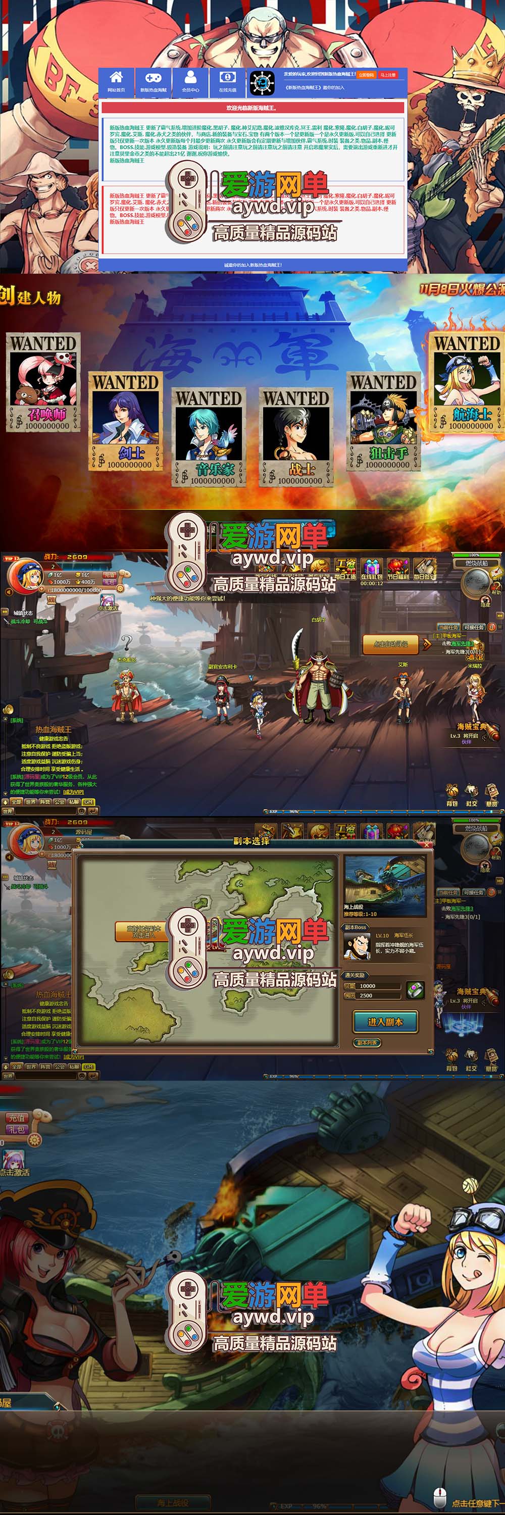 爱游网单亲测【热血海贼王】2025新版魔改版页游单机版 丰富伙伴 GM后台可发物品道具 虚拟机一键端 视频安装教学插图 爱游网单亲测【热血海贼王】2025新版魔改版页游单机版 丰富伙伴 GM后台可发物品道具 虚拟机一键端 视频安装教学