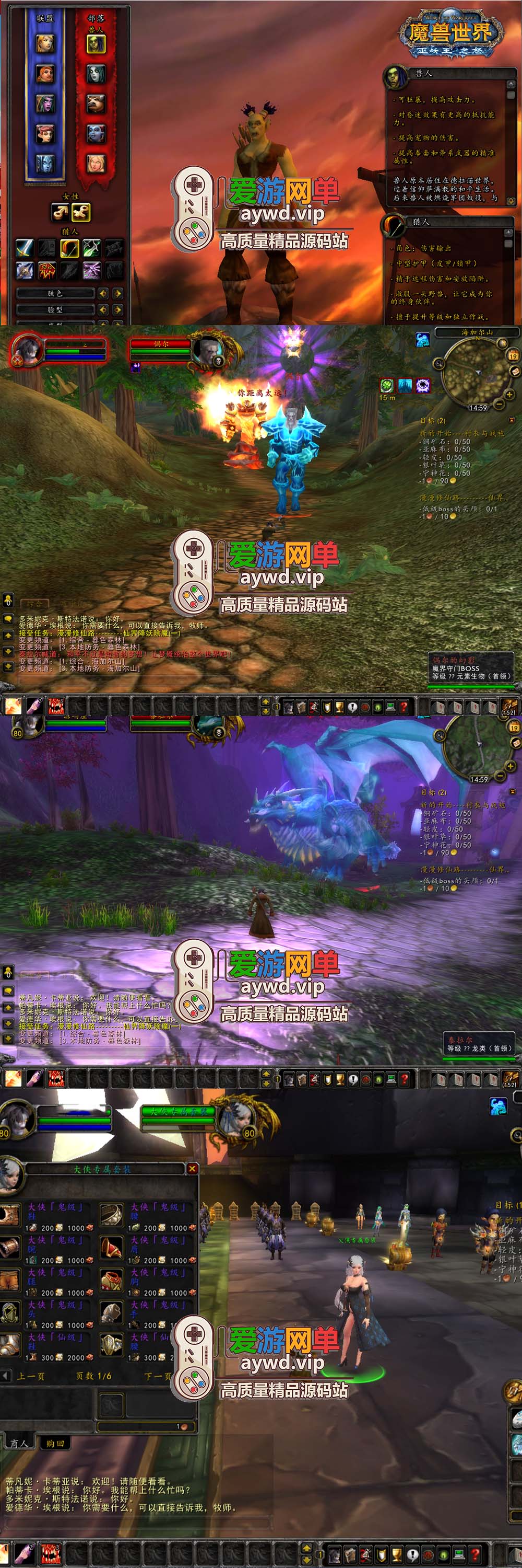 爱游网单亲测【魔兽世界】修仙单机版 特色修仙体系 GM物品后台 视频安装教学 免虚拟机一键端+外网文本教学插图 爱游网单亲测【魔兽世界】修仙单机版 特色修仙体系 GM物品后台 视频安装教学 免虚拟机一键端+外网文本教学