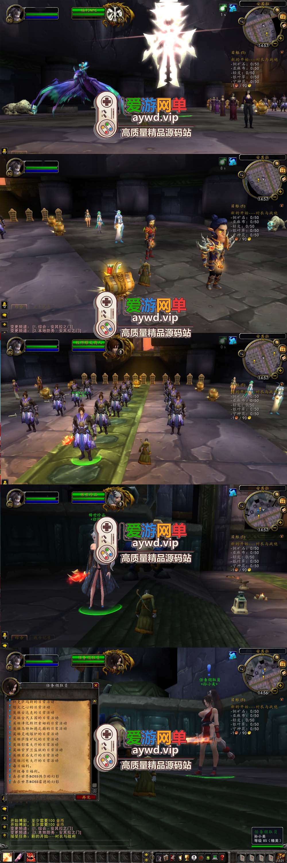 爱游网单亲测【魔兽世界】修仙单机版 特色修仙体系 GM物品后台 视频安装教学 免虚拟机一键端+外网文本教学插图1 爱游网单亲测【魔兽世界】修仙单机版 特色修仙体系 GM物品后台 视频安装教学 免虚拟机一键端+外网文本教学
