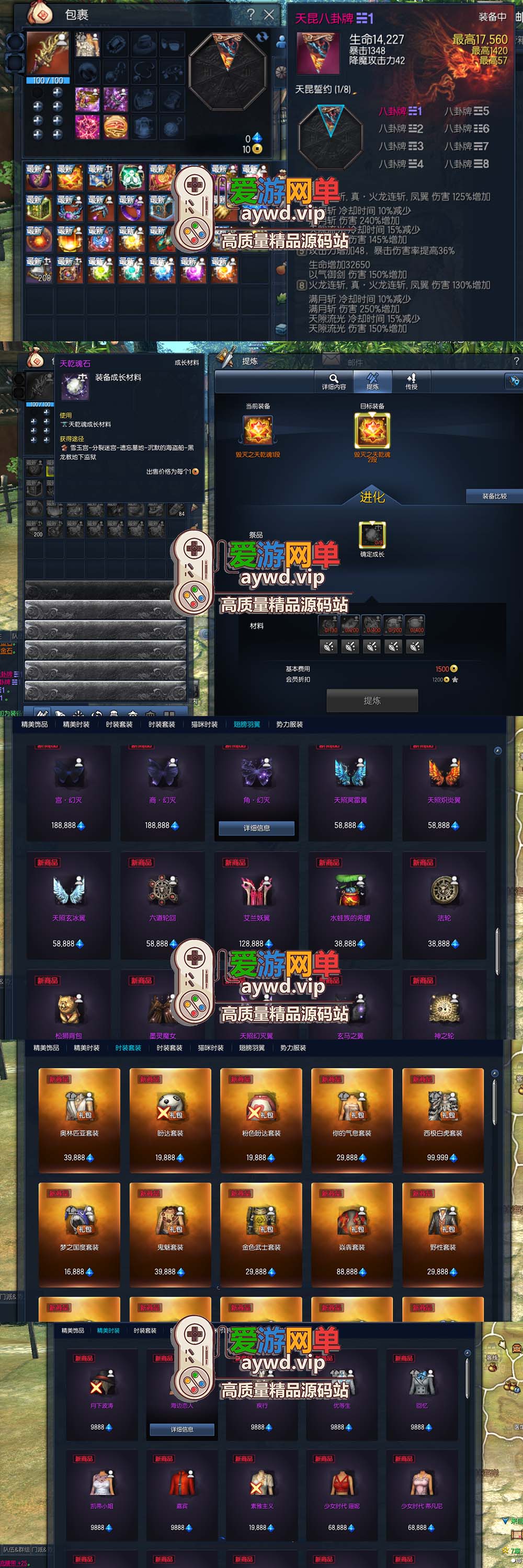 爱游网单亲测【剑灵】三系单机422 星术师 T1 T2 风岛魔界装备 天昆八卦 完整进化树绿字属性 视频安装教学虚拟机一键端 配套GM工具ID插图2 爱游网单亲测【剑灵】三系单机422 星术师 T1 T2 风岛魔界装备 天昆八卦 完整进化树绿字属性 视频安装教学虚拟机一键端 配套GM工具ID