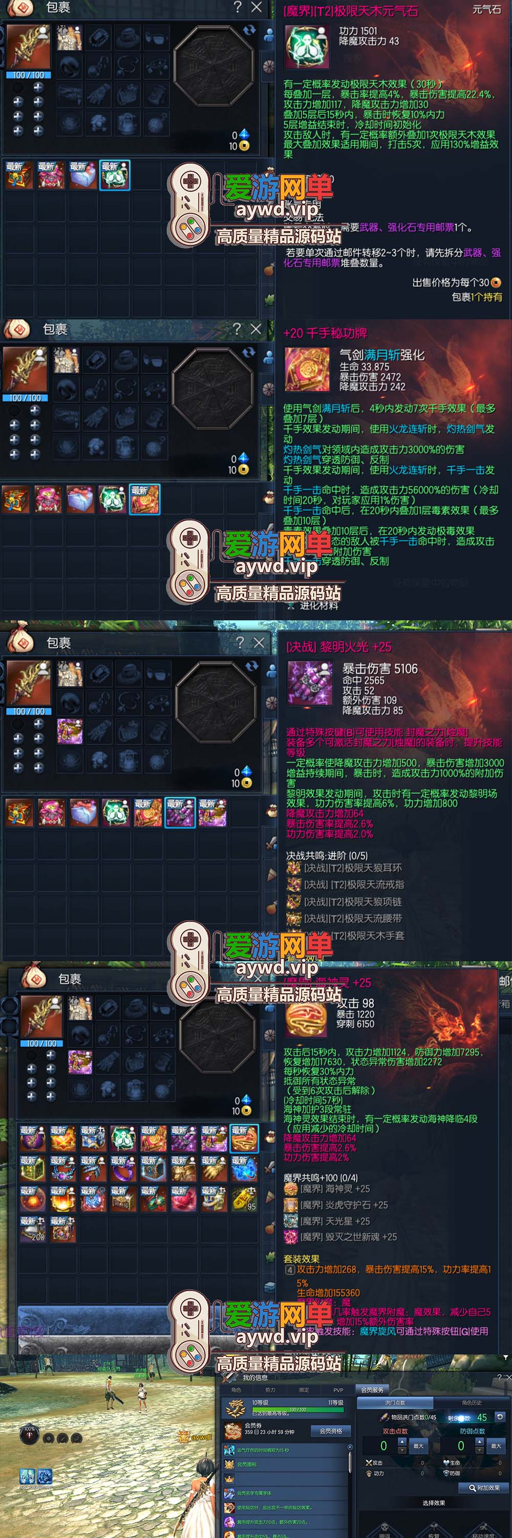 爱游网单亲测【剑灵】三系单机422 星术师 T1 T2 风岛魔界装备 天昆八卦 完整进化树绿字属性 视频安装教学虚拟机一键端 配套GM工具ID插图 爱游网单亲测【剑灵】三系单机422 星术师 T1 T2 风岛魔界装备 天昆八卦 完整进化树绿字属性 视频安装教学虚拟机一键端 配套GM工具ID