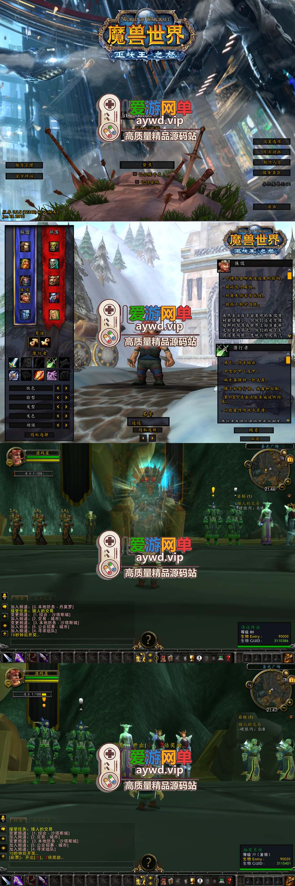 爱游网单亲测【魔兽世界】单机335暗狱大陆第五季 精品完善端 带GM命令ID 视频安装教学 免虚拟机一键端+外网文本教学插图 爱游网单亲测【魔兽世界】单机335暗狱大陆第五季 精品完善端 带GM命令ID 视频安装教学 免虚拟机一键端+外网文本教学