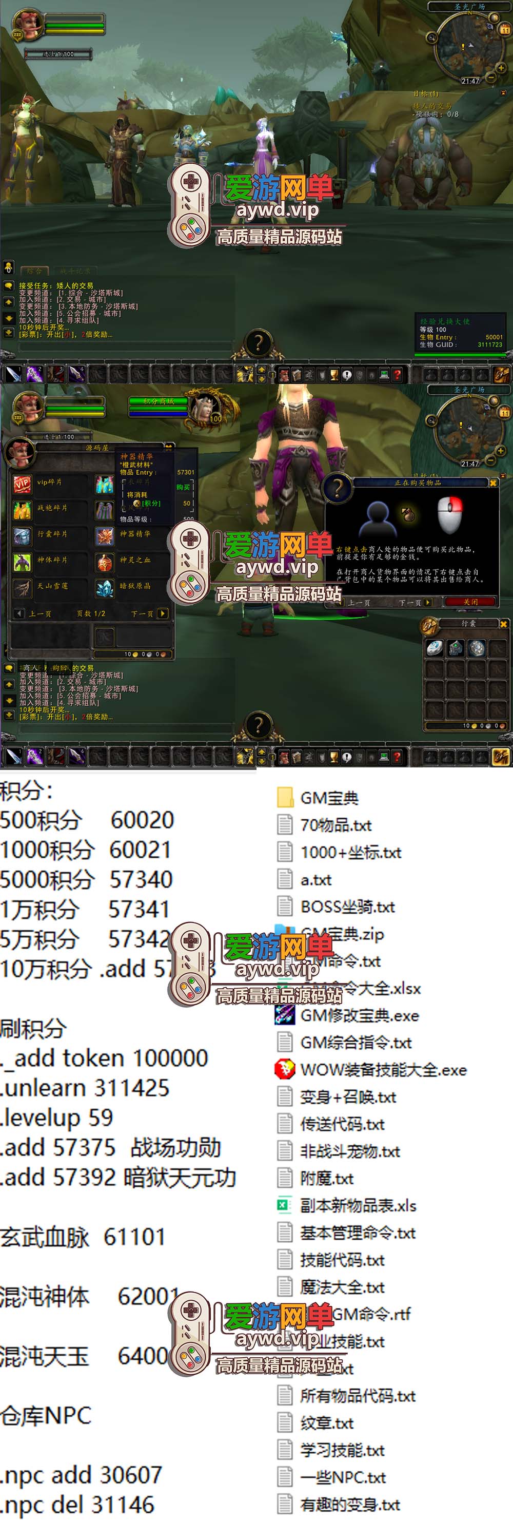爱游网单亲测【魔兽世界】单机335暗狱大陆第五季 精品完善端 带GM命令ID 视频安装教学 免虚拟机一键端+外网文本教学插图1 爱游网单亲测【魔兽世界】单机335暗狱大陆第五季 精品完善端 带GM命令ID 视频安装教学 免虚拟机一键端+外网文本教学