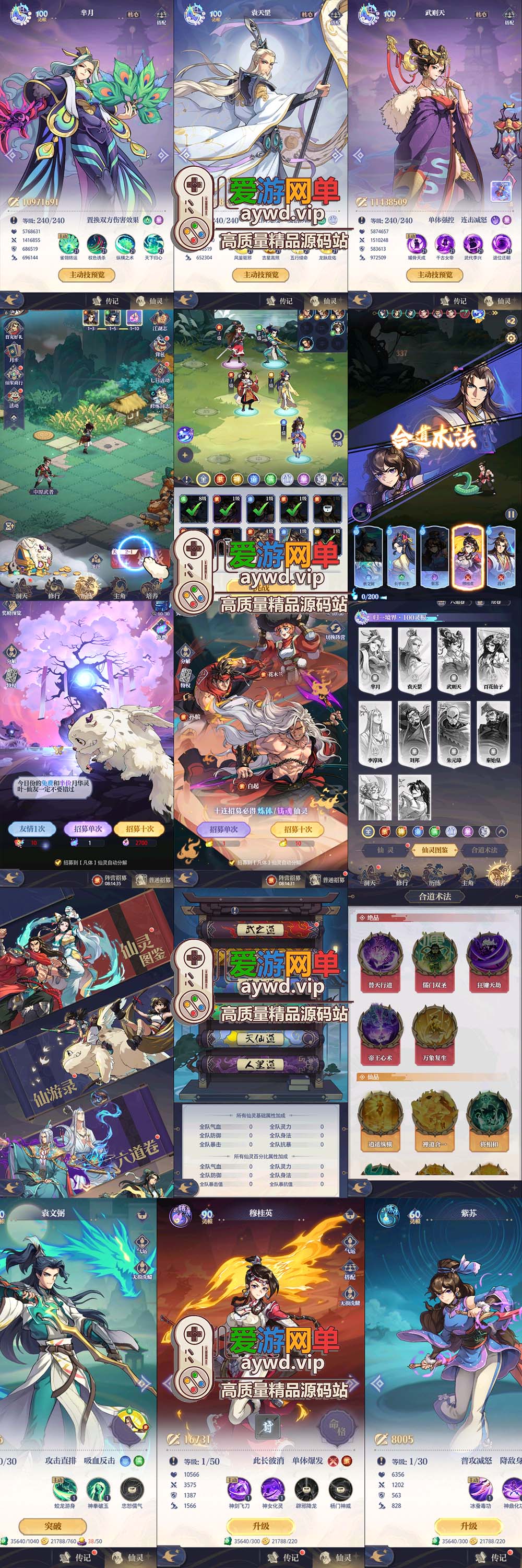 爱游网单亲测【练仙传说】单机版仙侠回合制二次元立绘模拟器手游虚拟机一键端视频安装教学+手工端文本教学插图 爱游网单亲测【练仙传说】单机版仙侠回合制二次元立绘模拟器手游虚拟机一键端视频安装教学+手工端文本教学