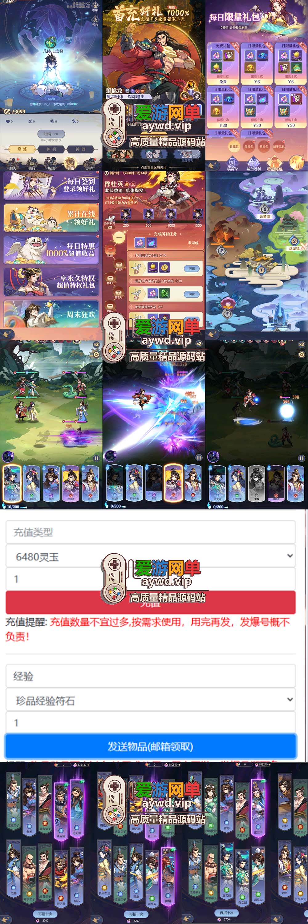 爱游网单亲测【练仙传说】单机版仙侠回合制二次元立绘模拟器手游虚拟机一键端视频安装教学+手工端文本教学插图1 爱游网单亲测【练仙传说】单机版仙侠回合制二次元立绘模拟器手游虚拟机一键端视频安装教学+手工端文本教学