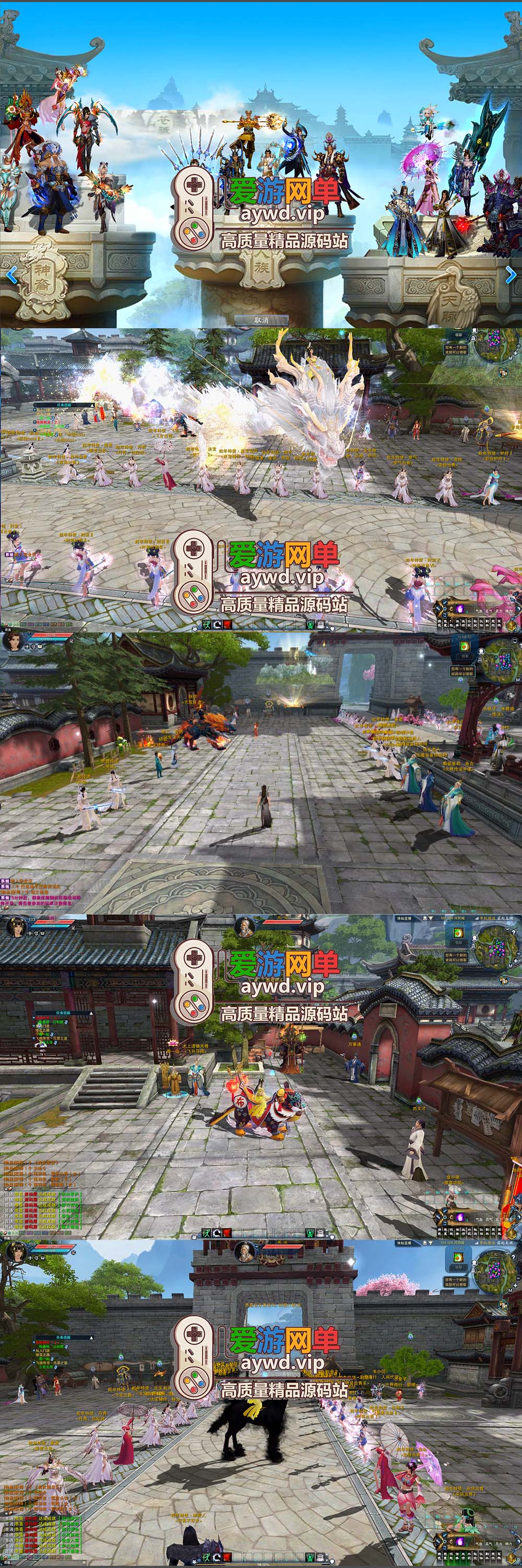 爱游网单亲测【诛仙3】蛇年新版单机18职业 百万龙 五代河阳 仿官设定 新增大量时装武器 带GM工具 虚拟机一键端视频安装教学+手工端文本教学插图 爱游网单亲测【诛仙3】蛇年新版单机18职业 百万龙 五代河阳 仿官设定 新增大量时装武器 带GM工具 虚拟机一键端视频安装教学+手工端文本教学