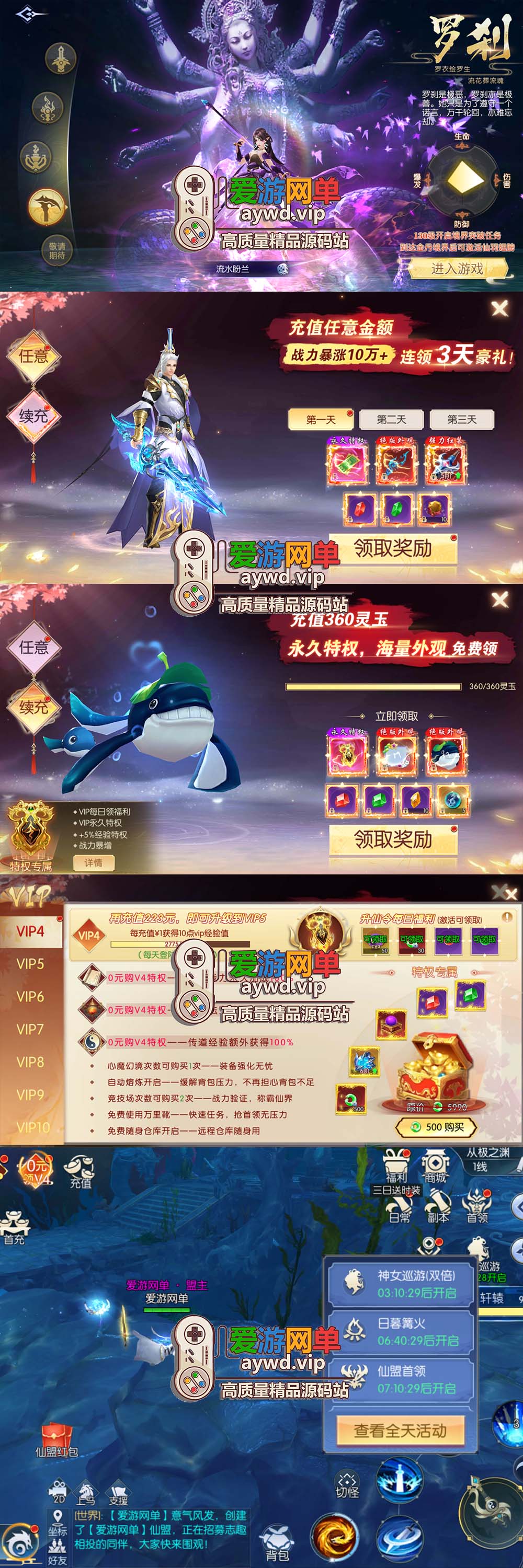 爱游网单亲测【天之禁】永恒仙域单机双区跨服网页GM后台视频安装教学仙侠手游虚拟机一键端插图1 爱游网单亲测【天之禁】永恒仙域单机双区跨服网页GM后台视频安装教学仙侠手游虚拟机一键端
