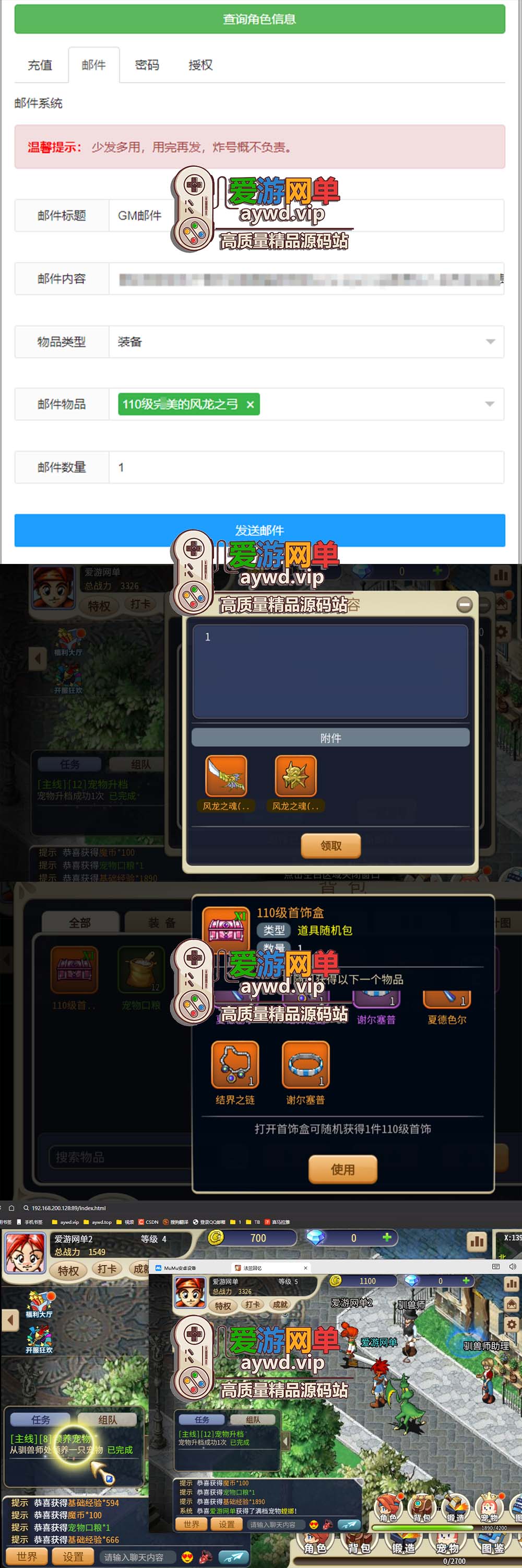 爱游网单亲测【魔力宝贝归来】159级单机版 带H5网页 手游模拟器 双启动方式 GM装备后台虚拟机一键端视频安装教学插图 爱游网单亲测【魔力宝贝归来】159级单机版 带H5网页 手游模拟器 双启动方式 GM装备后台虚拟机一键端视频安装教学