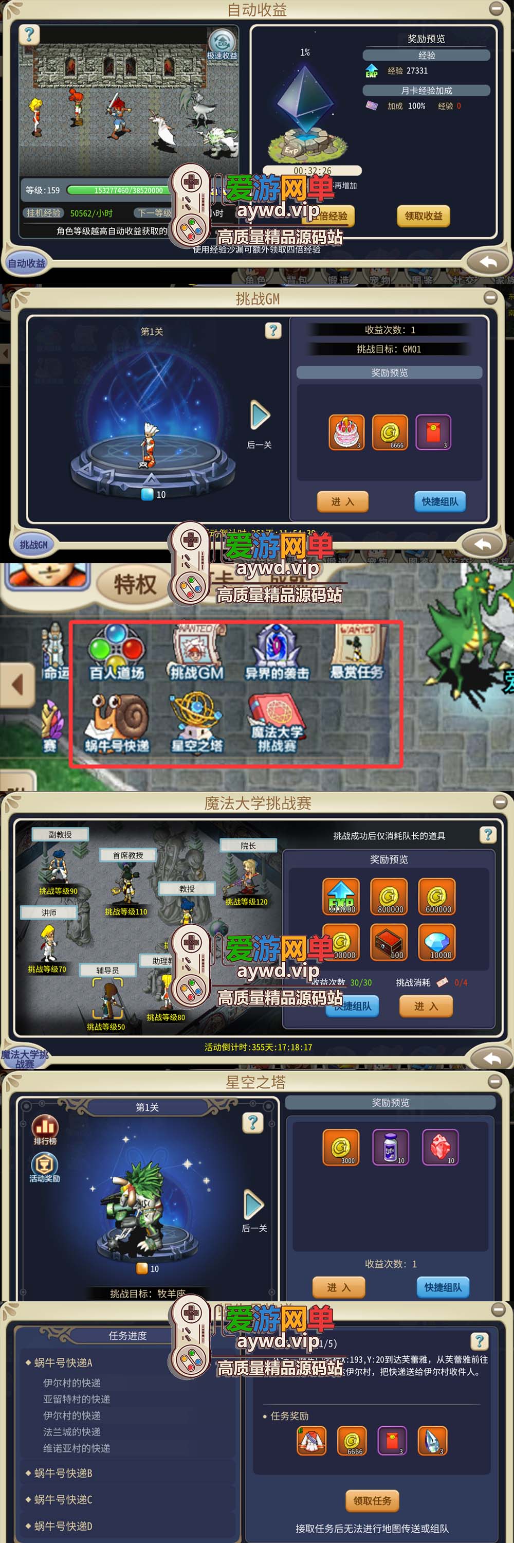 爱游网单亲测【魔力宝贝归来】159级单机版 带H5网页 手游模拟器 双启动方式 GM装备后台虚拟机一键端视频安装教学插图1 爱游网单亲测【魔力宝贝归来】159级单机版 带H5网页 手游模拟器 双启动方式 GM装备后台虚拟机一键端视频安装教学