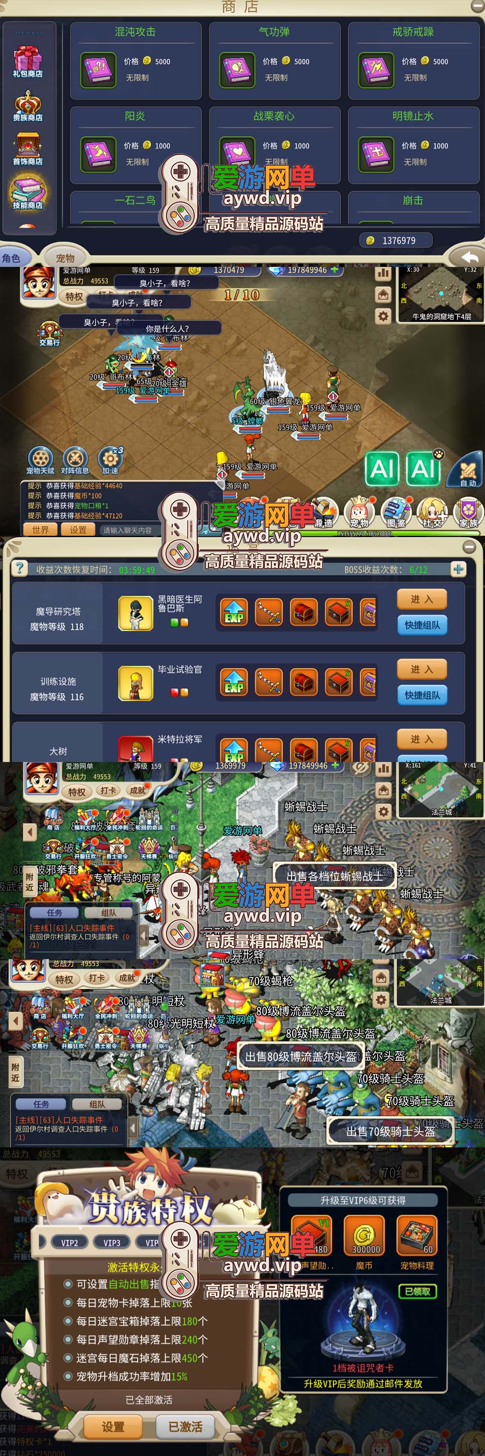 爱游网单亲测【魔力宝贝归来】159级单机版 带H5网页 手游模拟器 双启动方式 GM装备后台虚拟机一键端视频安装教学插图2 爱游网单亲测【魔力宝贝归来】159级单机版 带H5网页 手游模拟器 双启动方式 GM装备后台虚拟机一键端视频安装教学