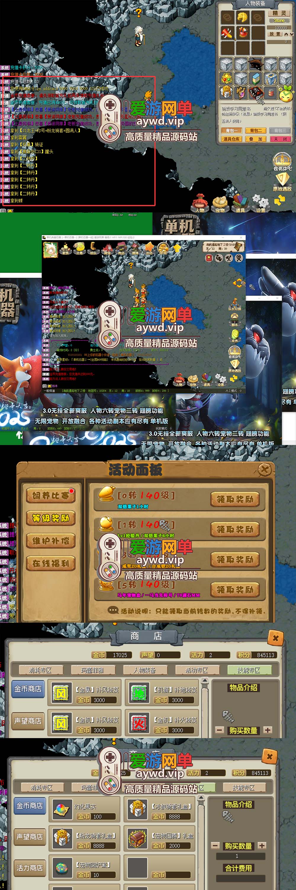 爱游网单亲测【石器时代3.0】无外挂单机版 快捷内置功能脚本 GM命令可发物品装备充值 虚拟机一键端视频安装教学插图2 爱游网单亲测【石器时代3.0】无外挂单机版 快捷内置功能脚本 GM命令可发物品装备充值 虚拟机一键端视频安装教学