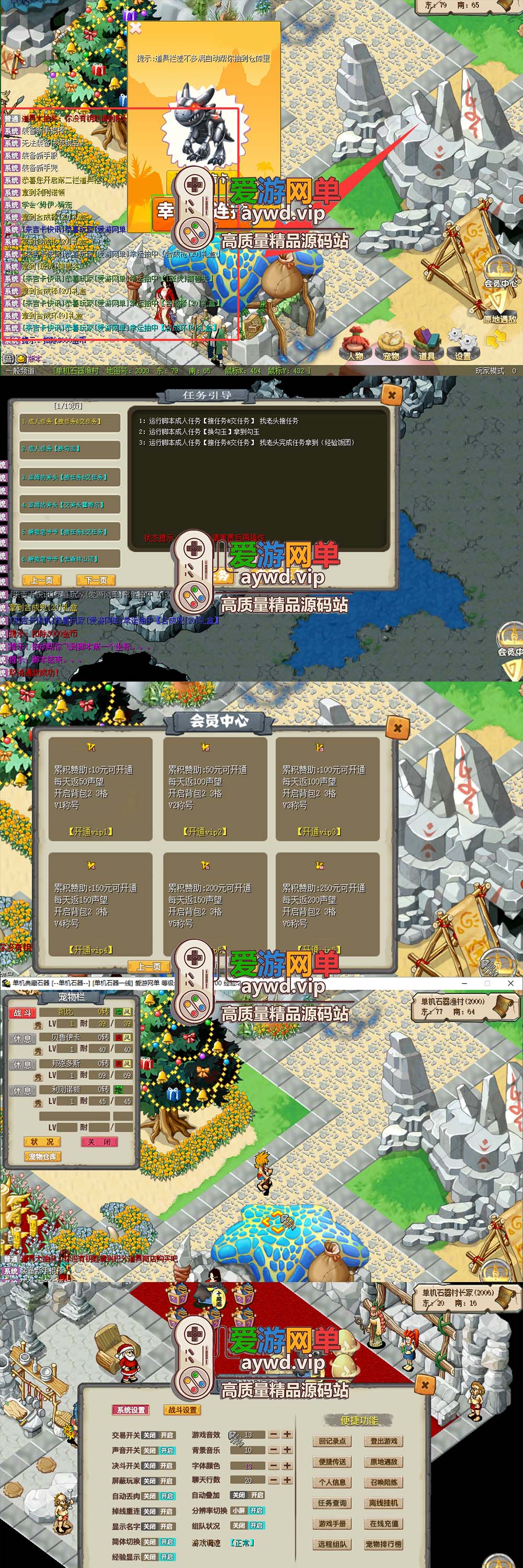 爱游网单亲测【石器时代3.0】无外挂单机版 快捷内置功能脚本 GM命令可发物品装备充值 虚拟机一键端视频安装教学插图3 爱游网单亲测【石器时代3.0】无外挂单机版 快捷内置功能脚本 GM命令可发物品装备充值 虚拟机一键端视频安装教学