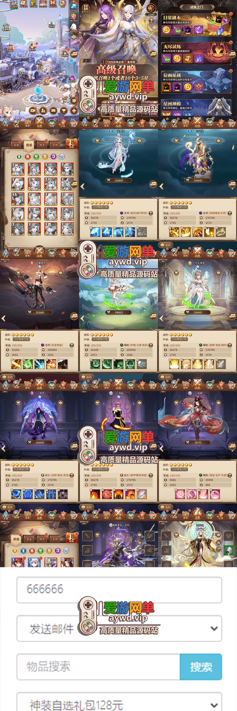 爱游网单亲测【女神之光】西王母3333级内购版二次元卡牌回合手游网页GM后台虚拟机一键端视频安装教学+手工端文本教学插图 爱游网单亲测【女神之光】西王母3333级内购版二次元卡牌回合手游网页GM后台虚拟机一键端视频安装教学+手工端文本教学