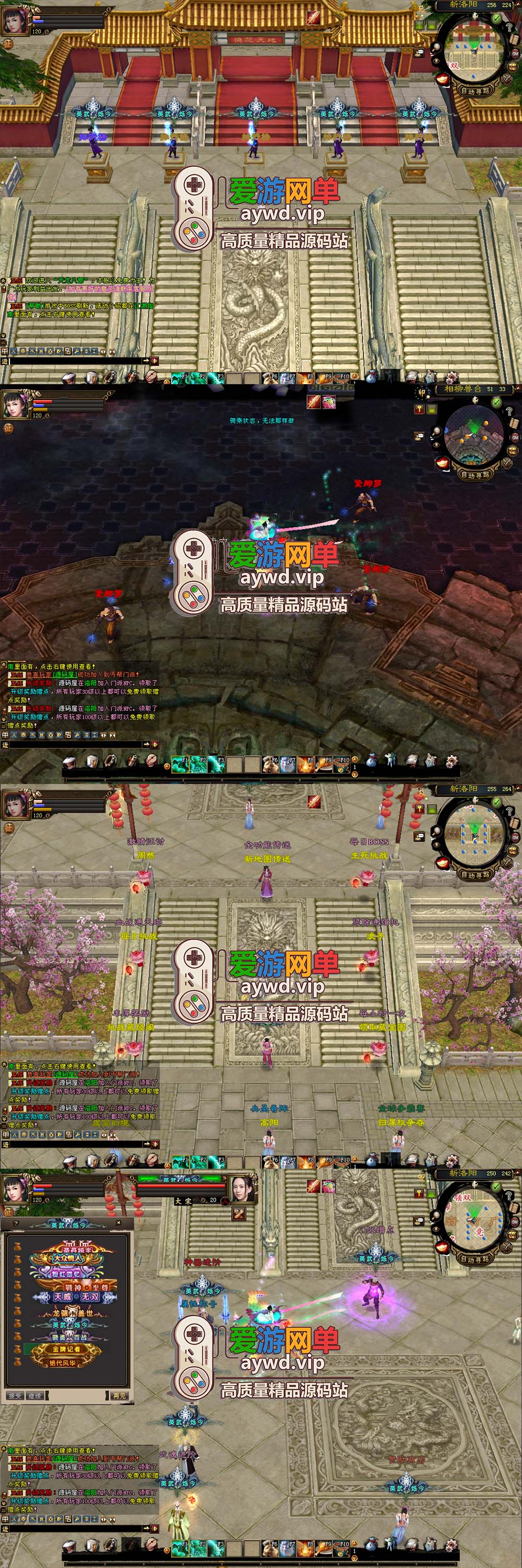 爱游网单亲测【天龙八部】英武·烁今单机经典怀旧带GM后台虚拟机一键端视频安装教学插图 爱游网单亲测【天龙八部】英武·烁今单机经典怀旧带GM后台虚拟机一键端视频安装教学