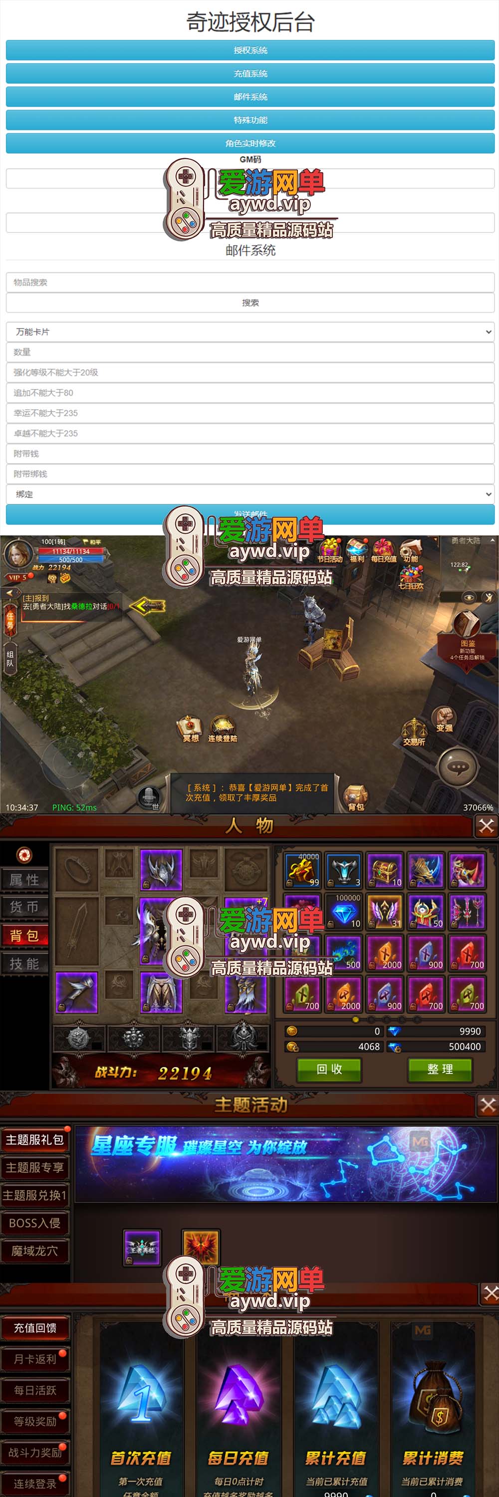 爱游网单亲测【全民奇迹】V9.7单机版跨服修复版 网页GM后台 视频安装教学 虚拟机一键端插图1 爱游网单亲测【全民奇迹】V9.7单机版跨服修复版 网页GM后台 视频安装教学 虚拟机一键端