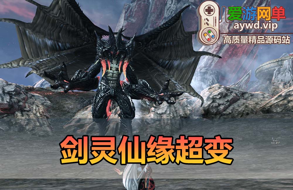爱游网单亲测【剑灵超变】三系仙缘单机版 新增强推一切副本无cd 麻痹 无视机制 配套GM代码表 图文攻略 掉落表 视频安装教学虚拟机一键端缩略图