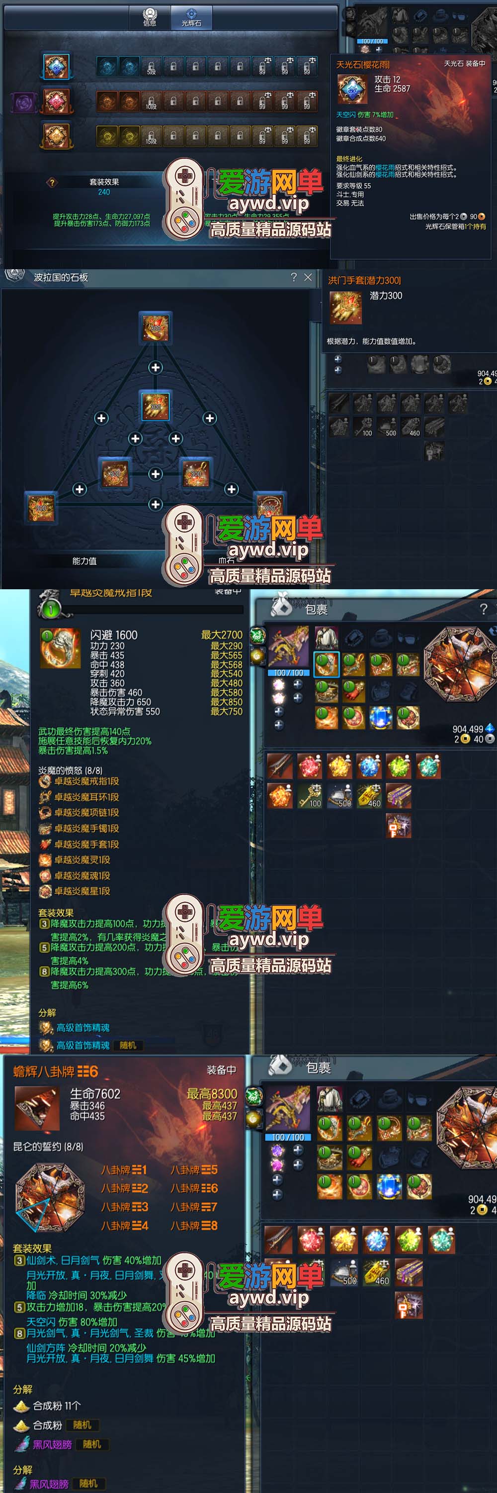 爱游网单亲测【剑灵超变】三系仙缘单机版 新增强推一切副本无cd 麻痹 无视机制 配套GM代码表 图文攻略 掉落表 视频安装教学虚拟机一键端插图 爱游网单亲测【剑灵超变】三系仙缘单机版 新增强推一切副本无cd 麻痹 无视机制 配套GM代码表 图文攻略 掉落表 视频安装教学虚拟机一键端